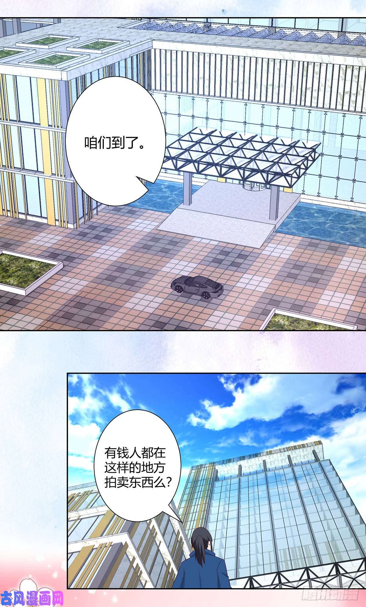 修仙之人在都市第24话 出世需入世！