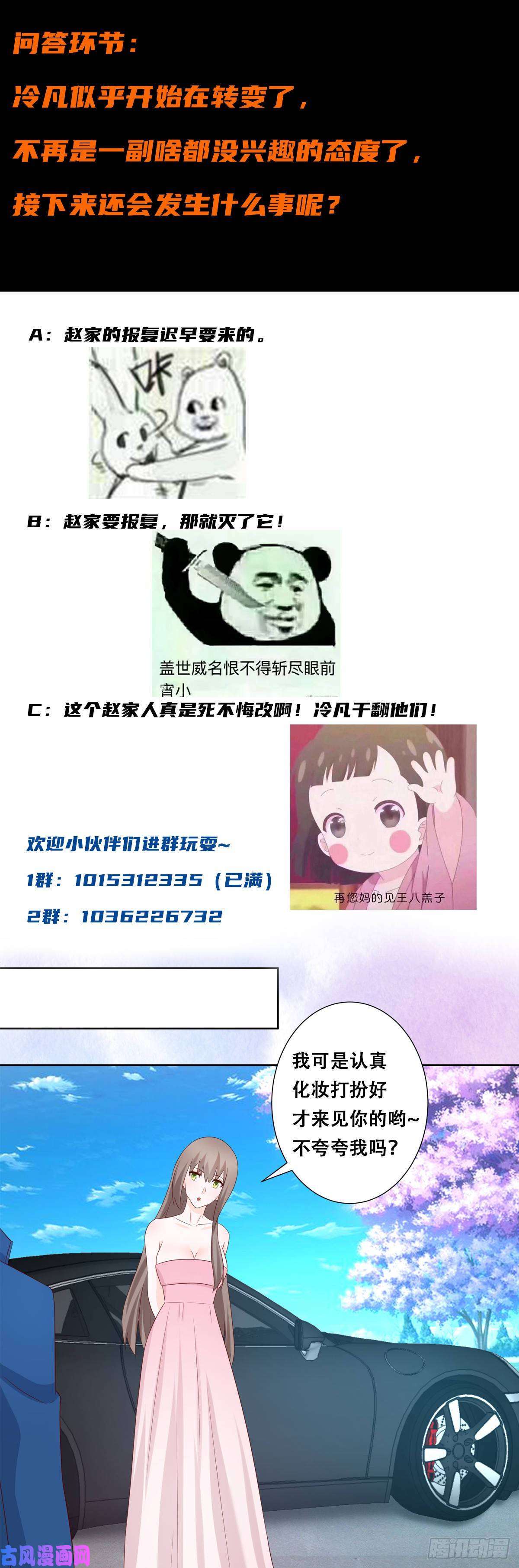 修仙之人在都市第24话 出世需入世！