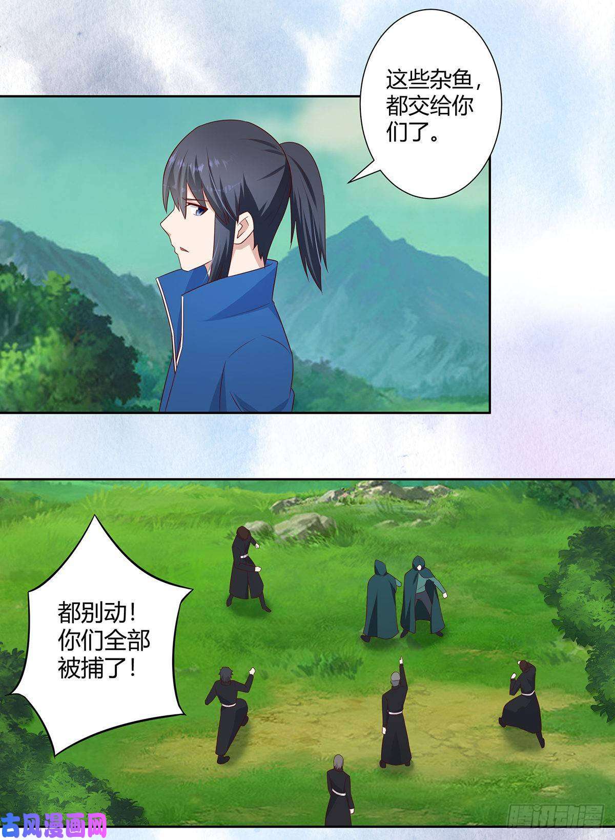 修仙之人在都市第24话 出世需入世！