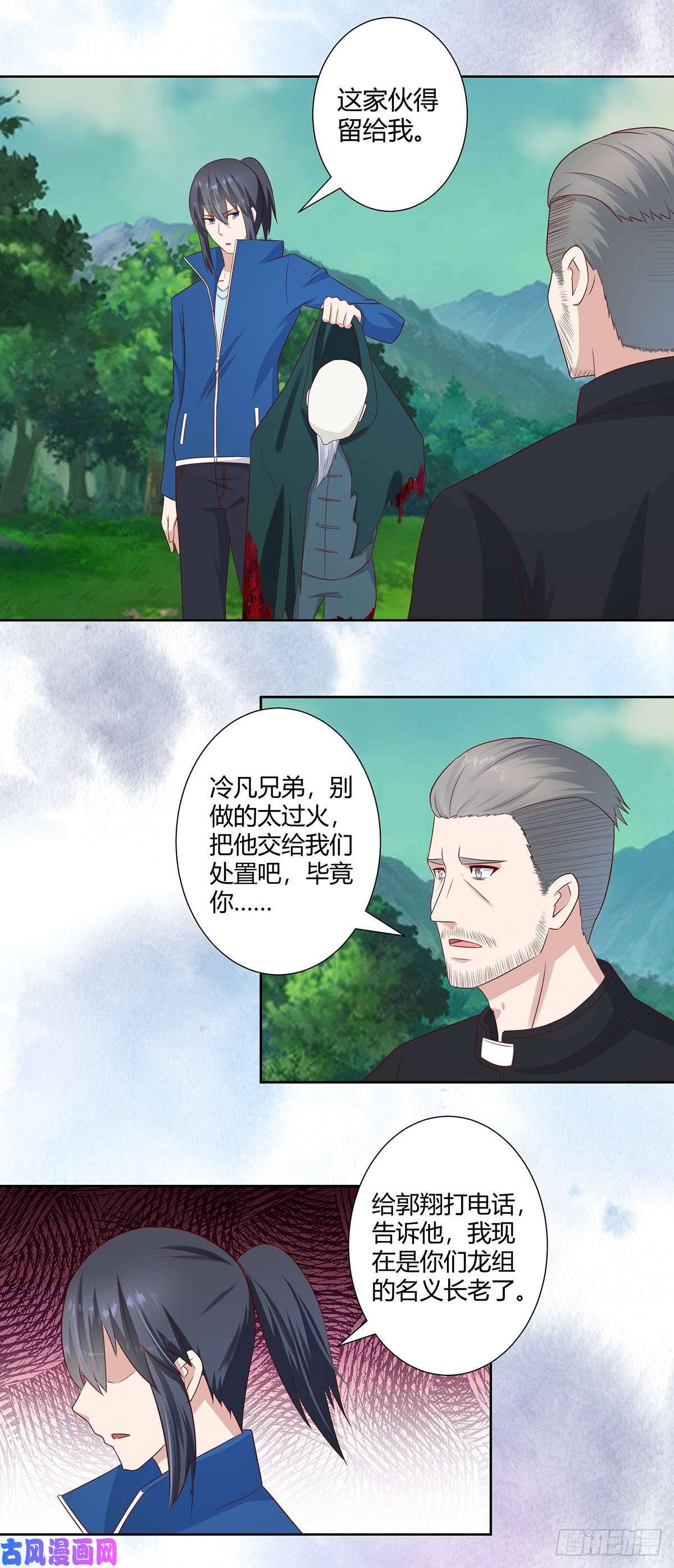 修仙之人在都市第24话 出世需入世！