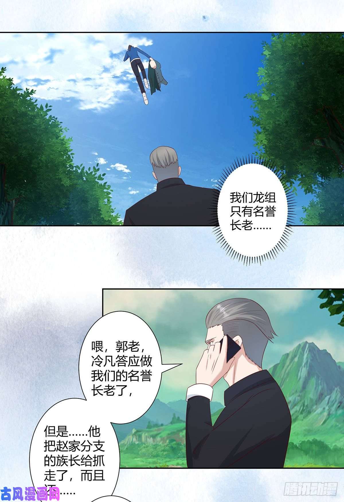 修仙之人在都市第24话 出世需入世！