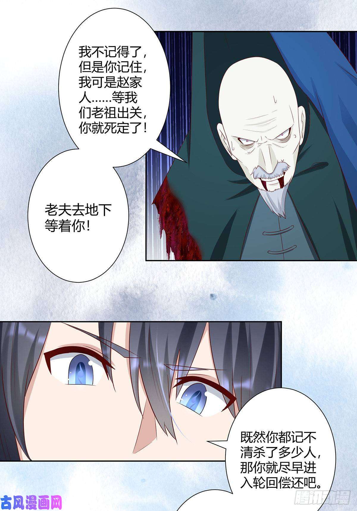 修仙之人在都市第24话 出世需入世！