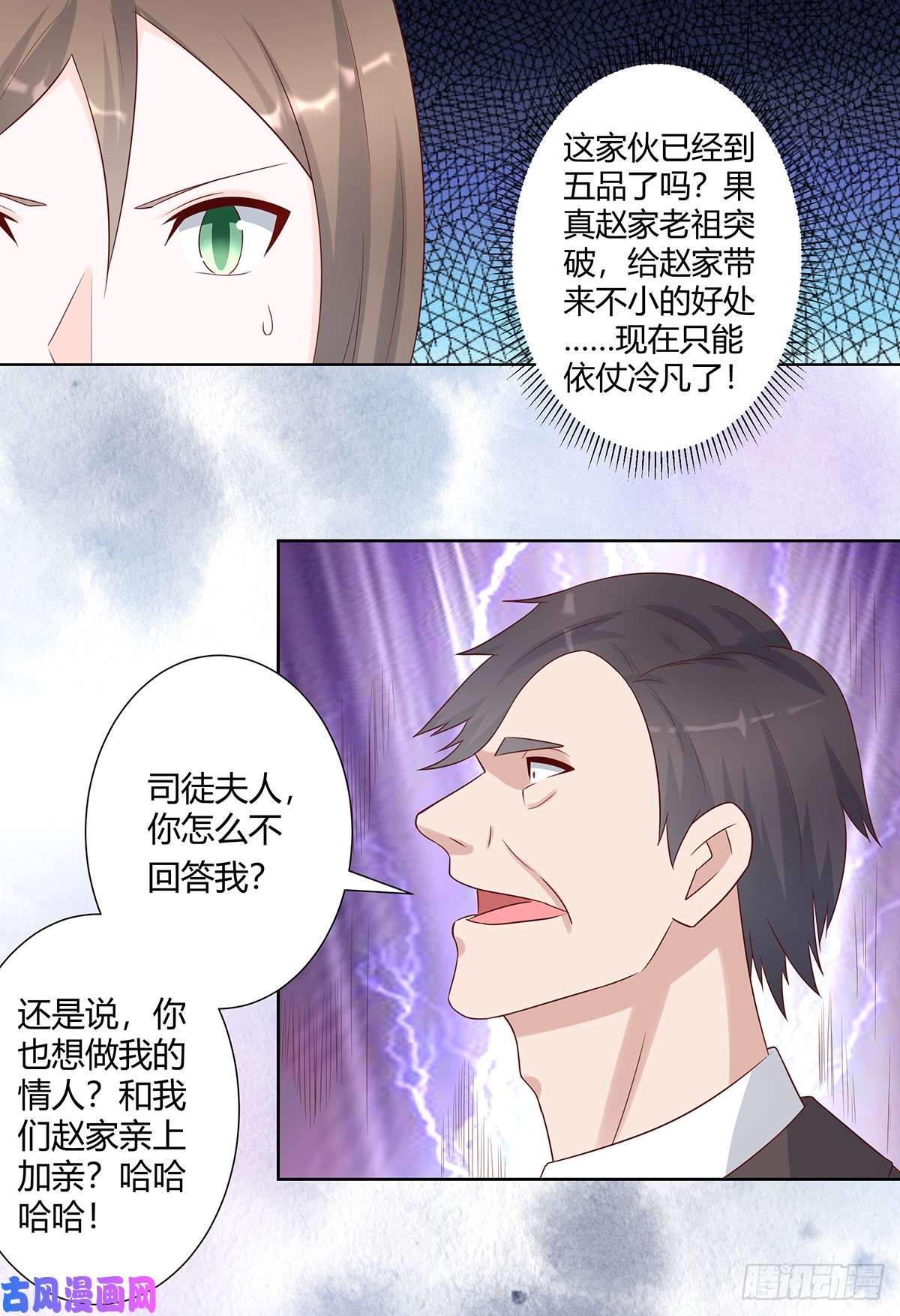 修仙之人在都市第26话 何须您动手？