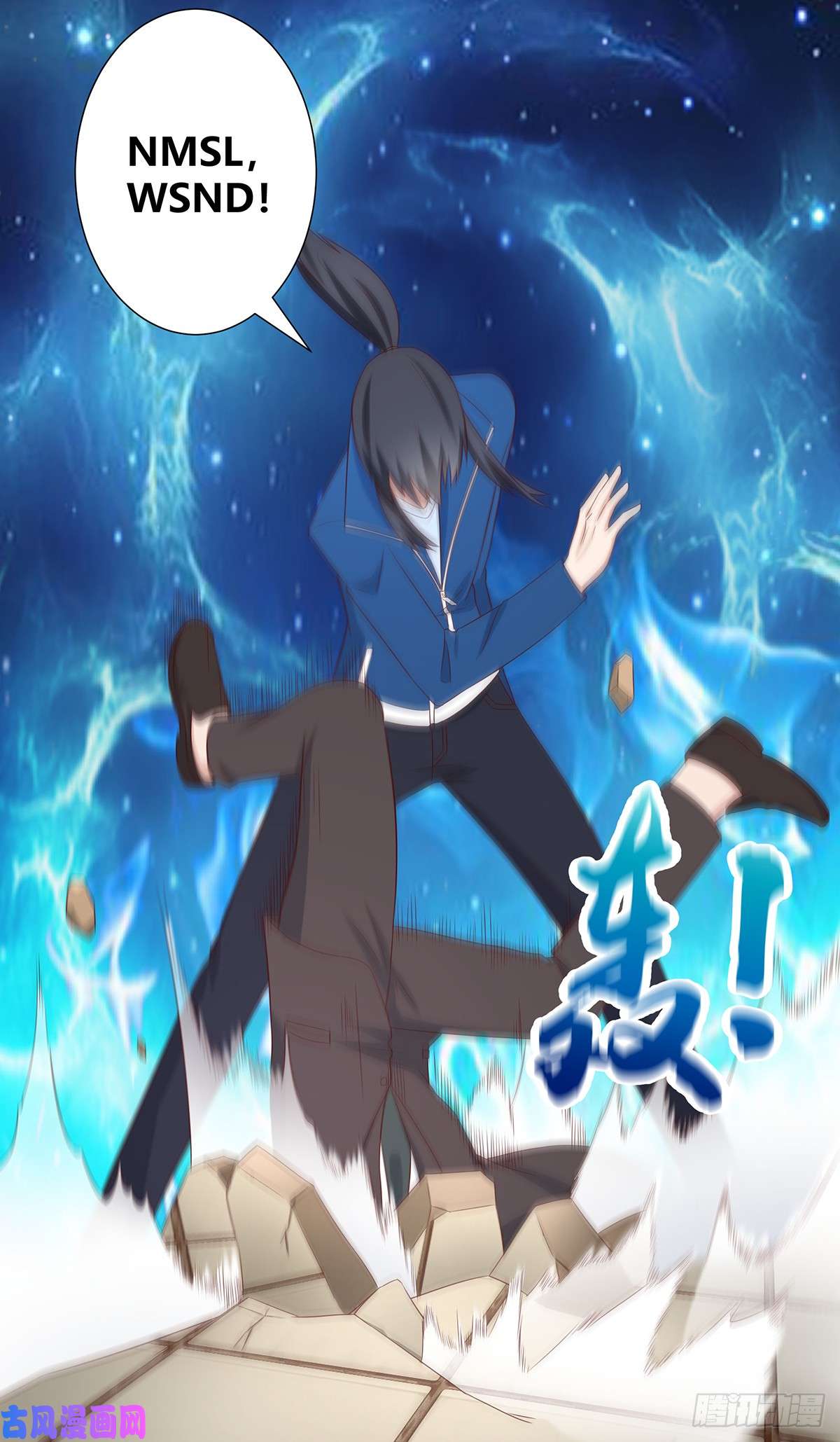 修仙之人在都市第26话 何须您动手？