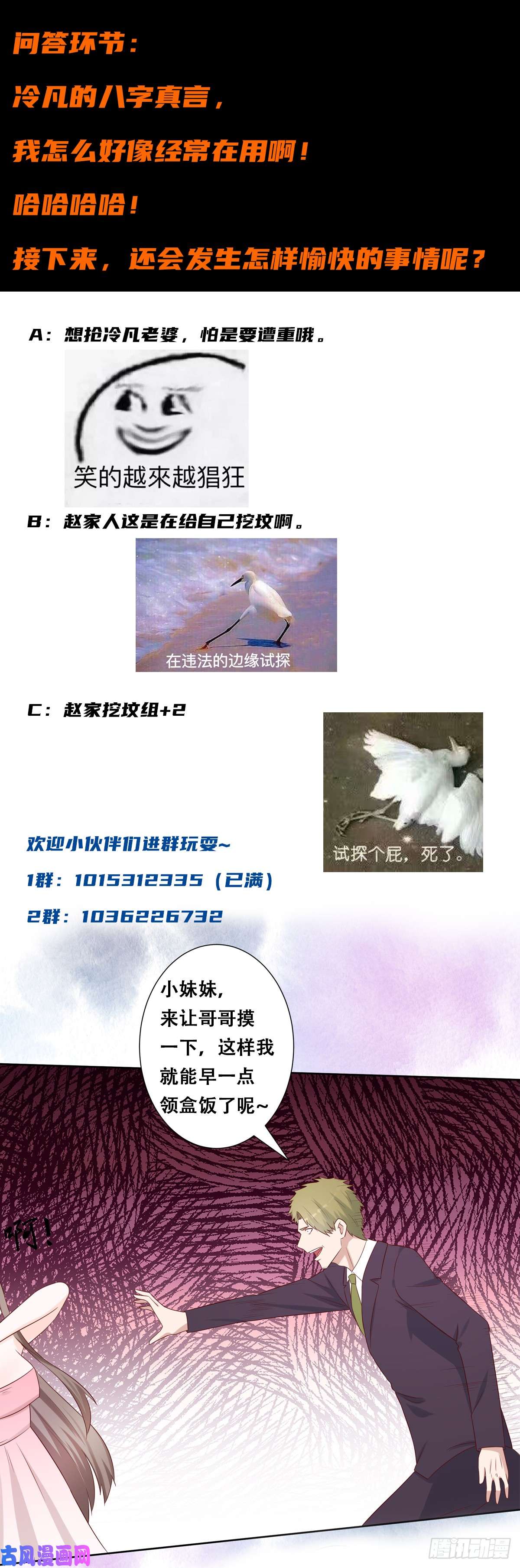 修仙之人在都市第26话 何须您动手？