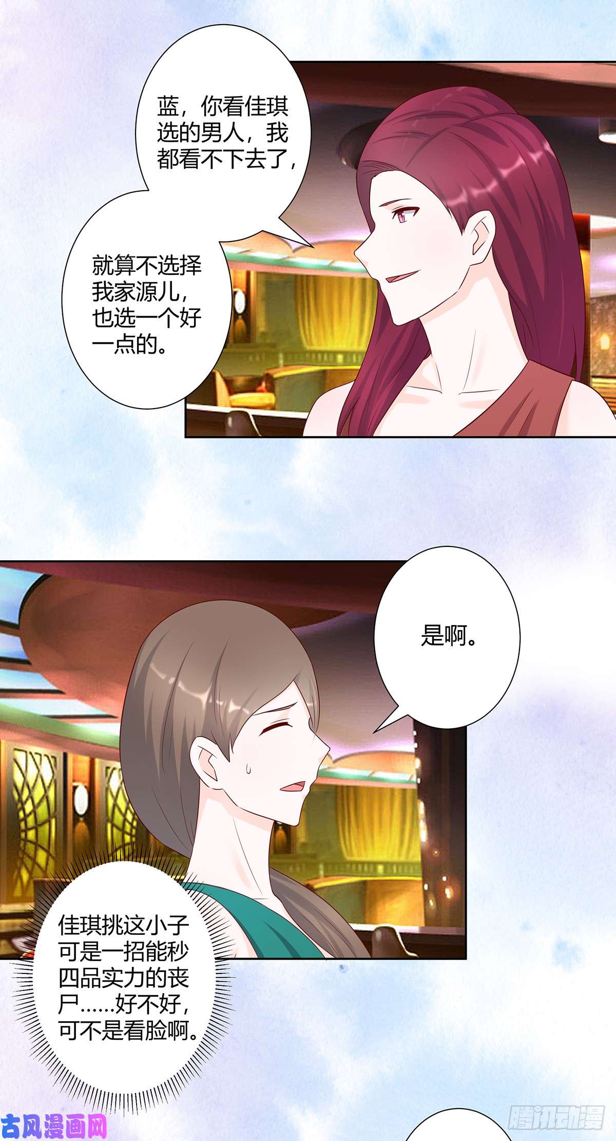修仙之人在都市第26话 何须您动手？