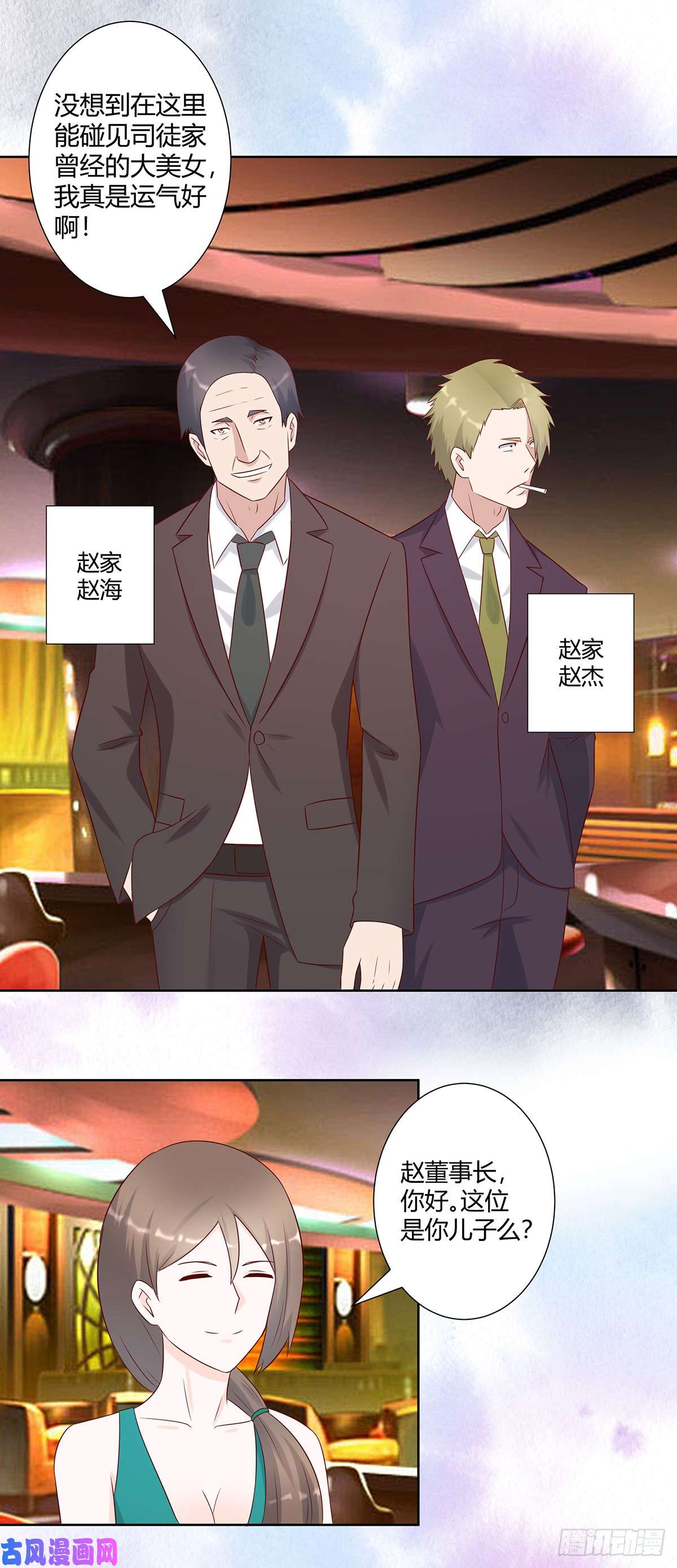 修仙之人在都市第26话 何须您动手？