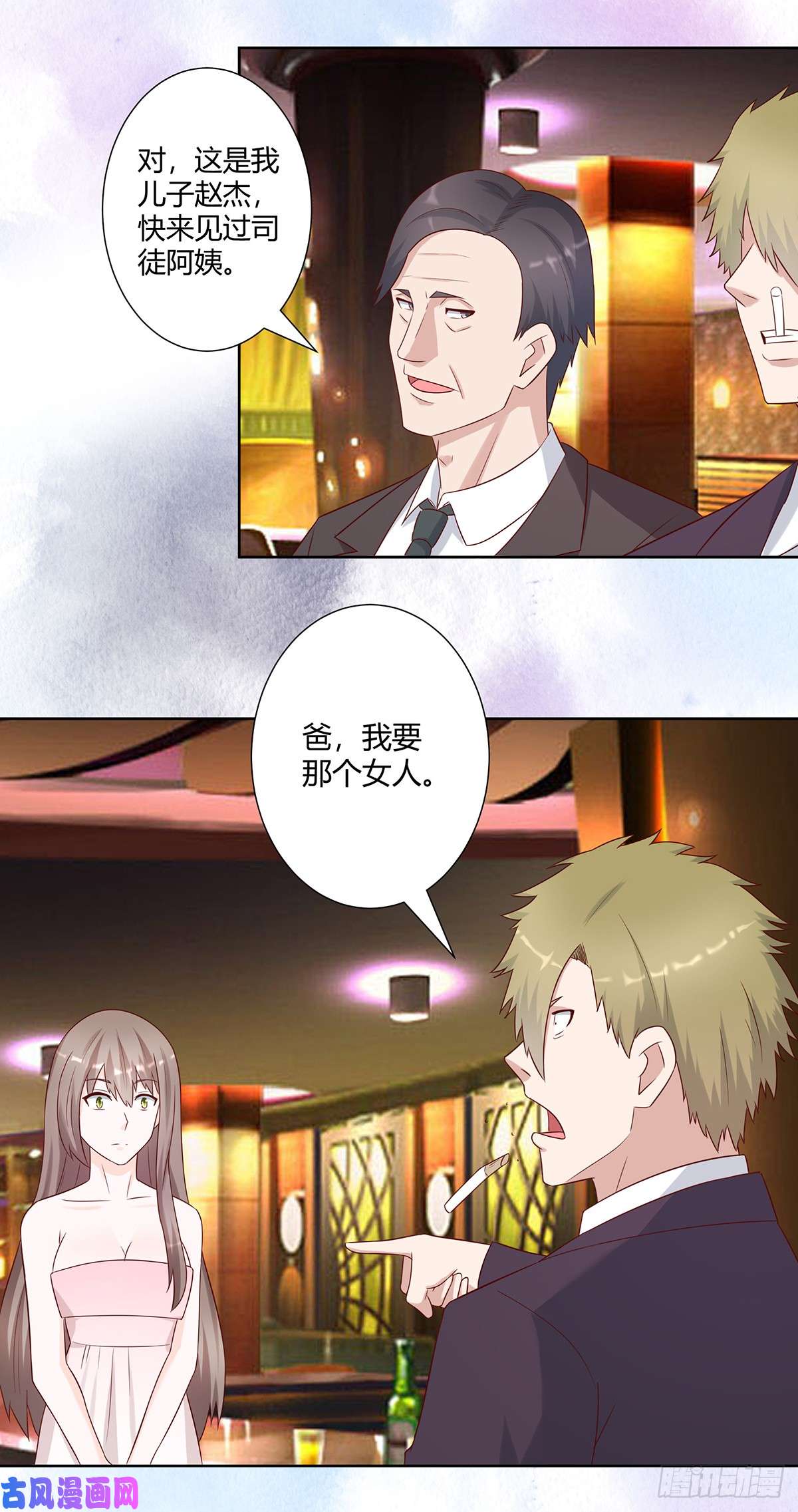 修仙之人在都市第26话 何须您动手？