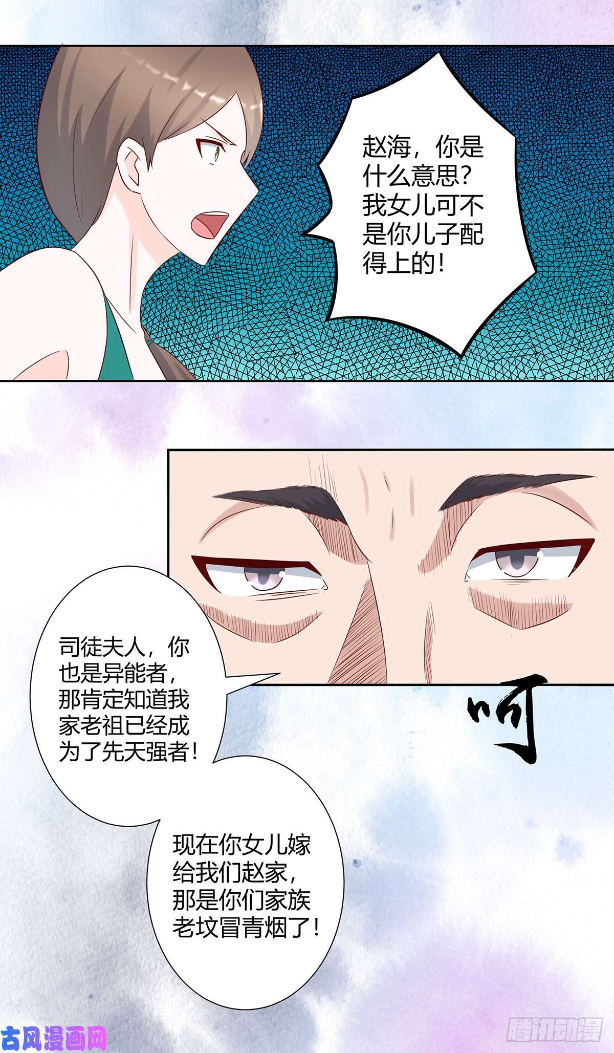 修仙之人在都市第26话 何须您动手？