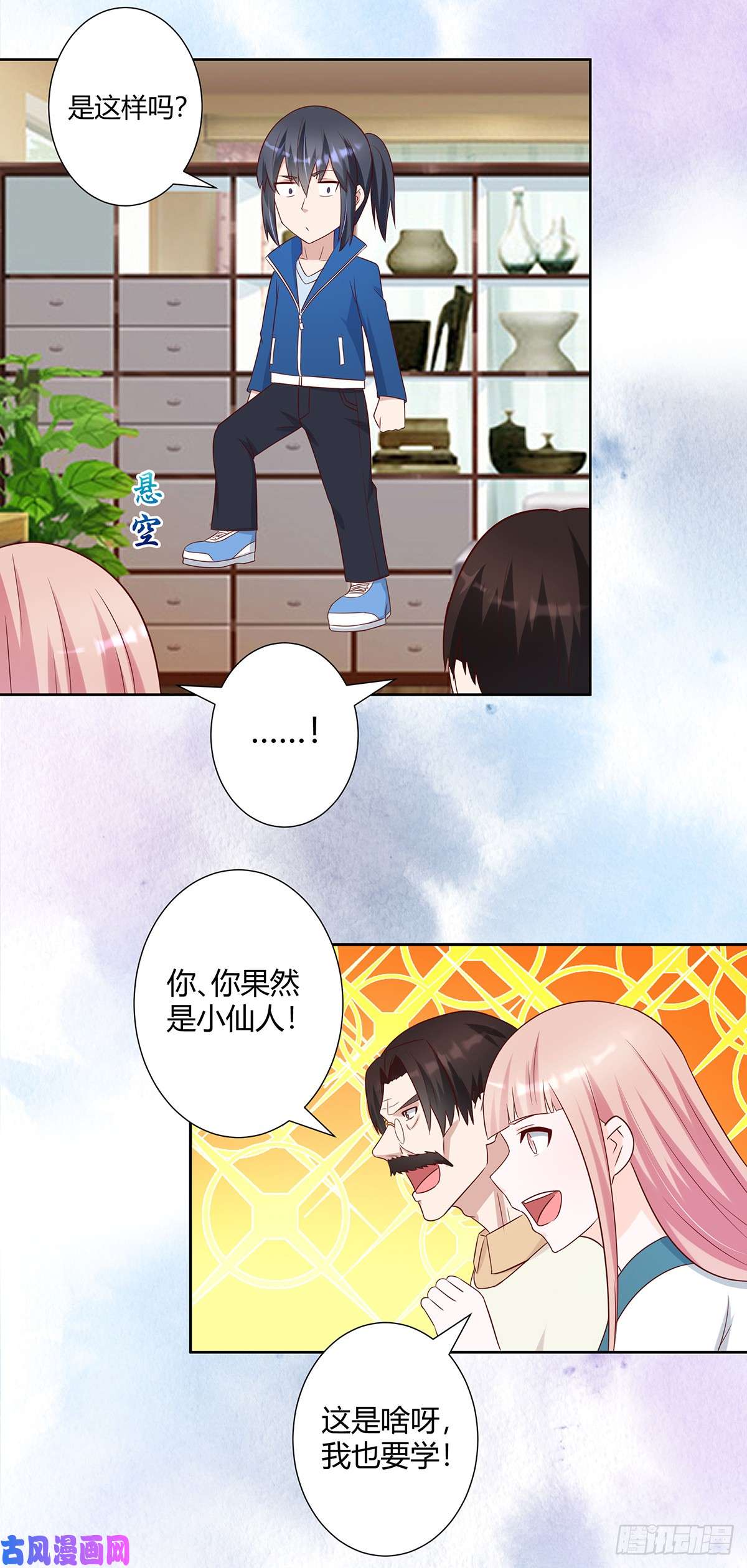 修仙之人在都市第26话 扑朔迷离的等级