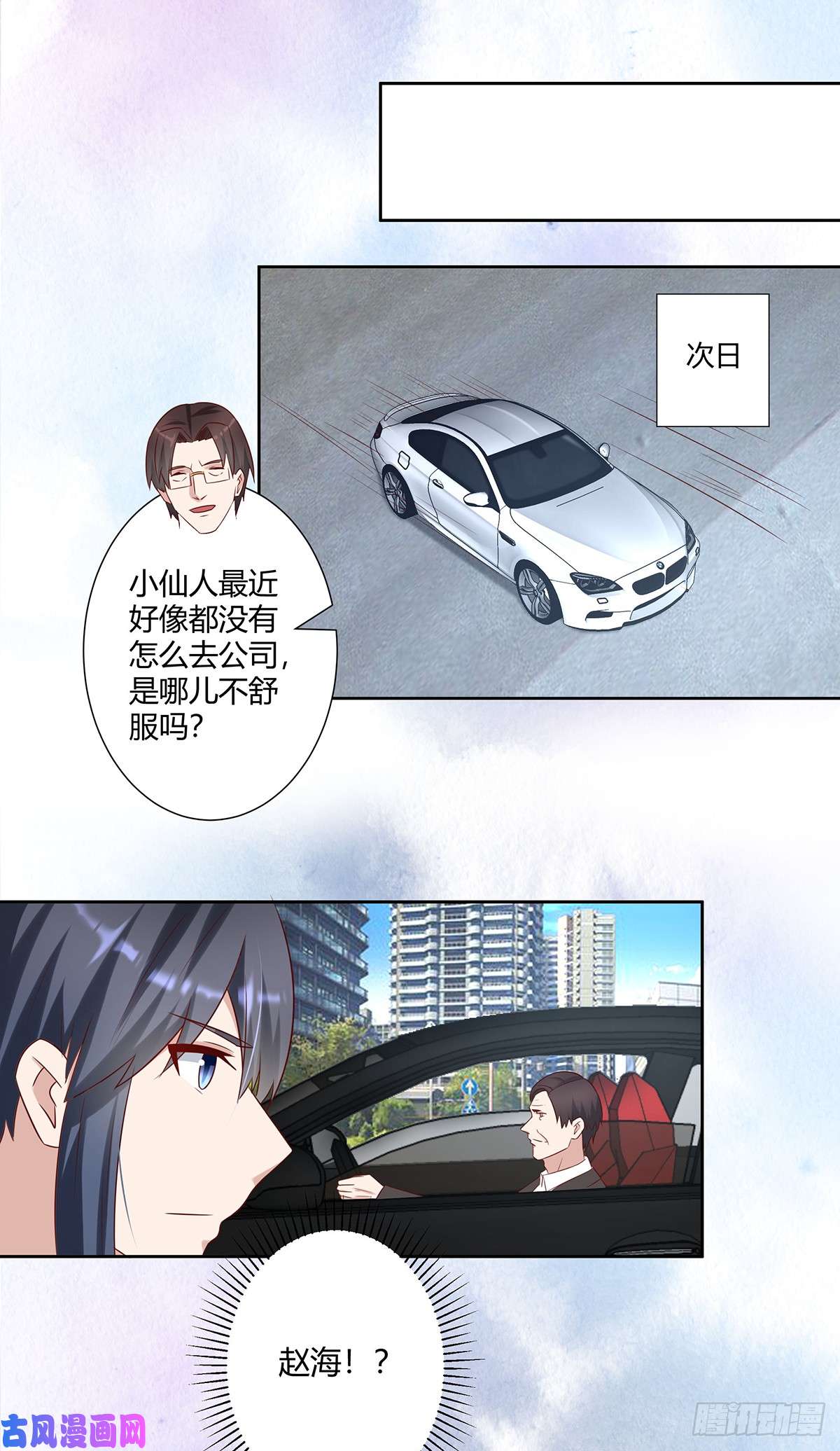 修仙之人在都市第26话 扑朔迷离的等级