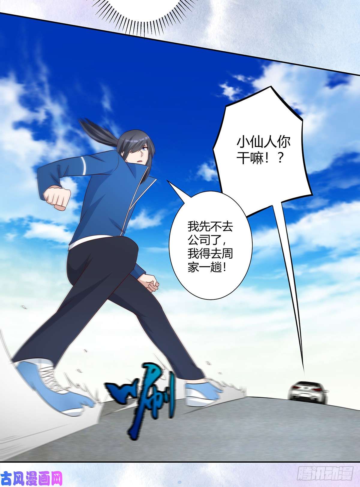 修仙之人在都市第26话 扑朔迷离的等级