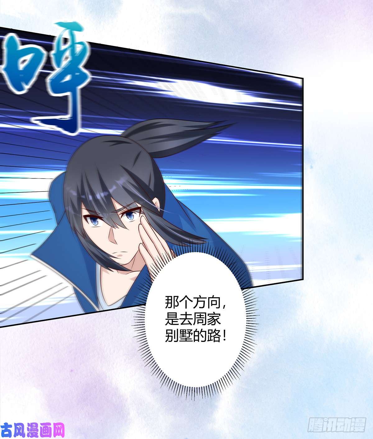 修仙之人在都市第26话 扑朔迷离的等级