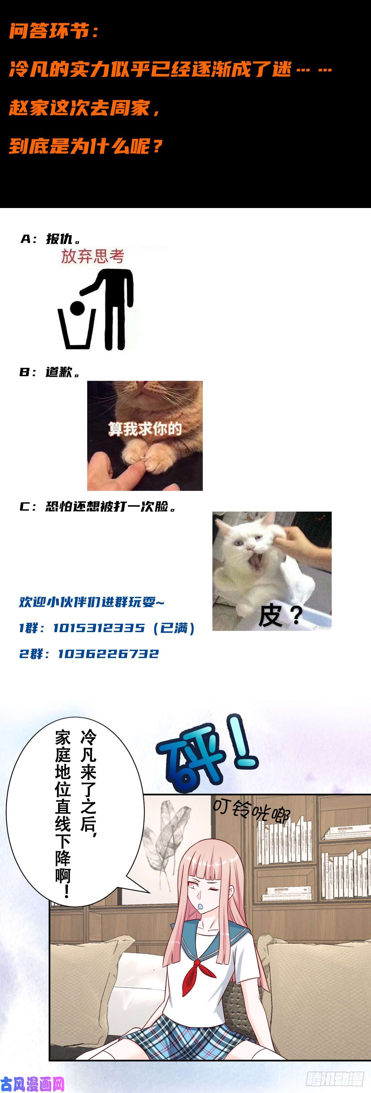 修仙之人在都市第26话 扑朔迷离的等级