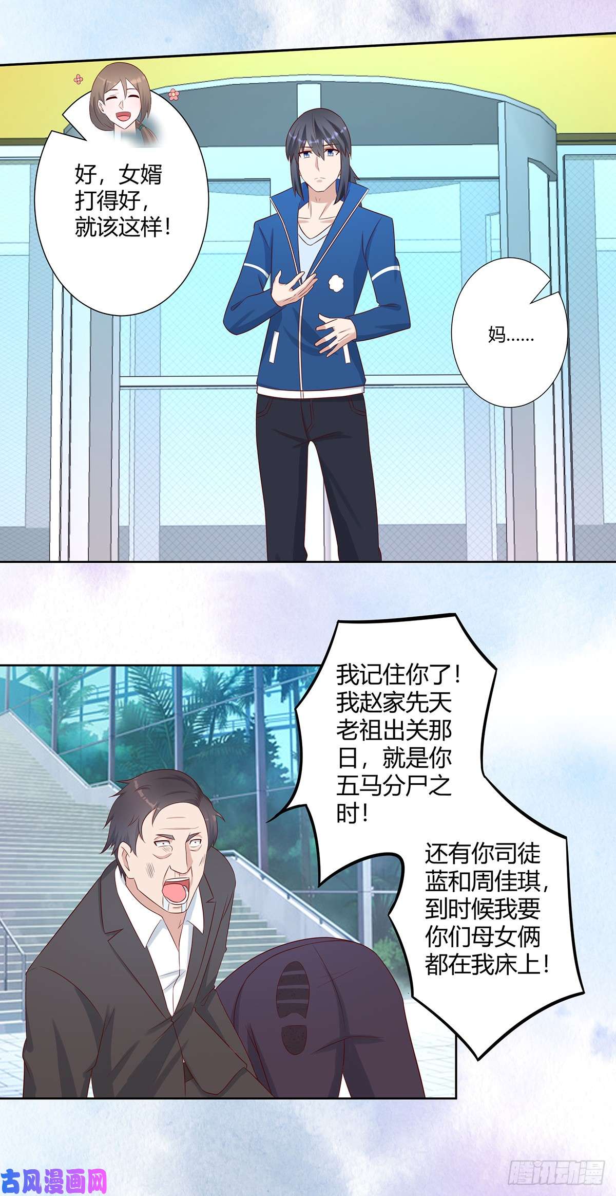 修仙之人在都市第26话 扑朔迷离的等级