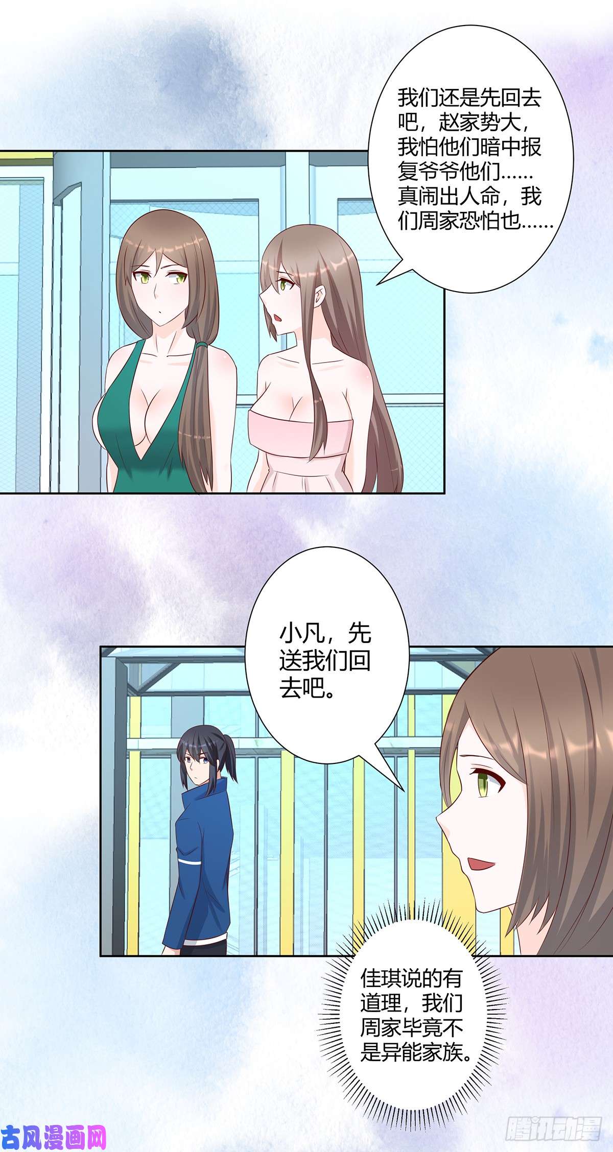 修仙之人在都市第26话 扑朔迷离的等级