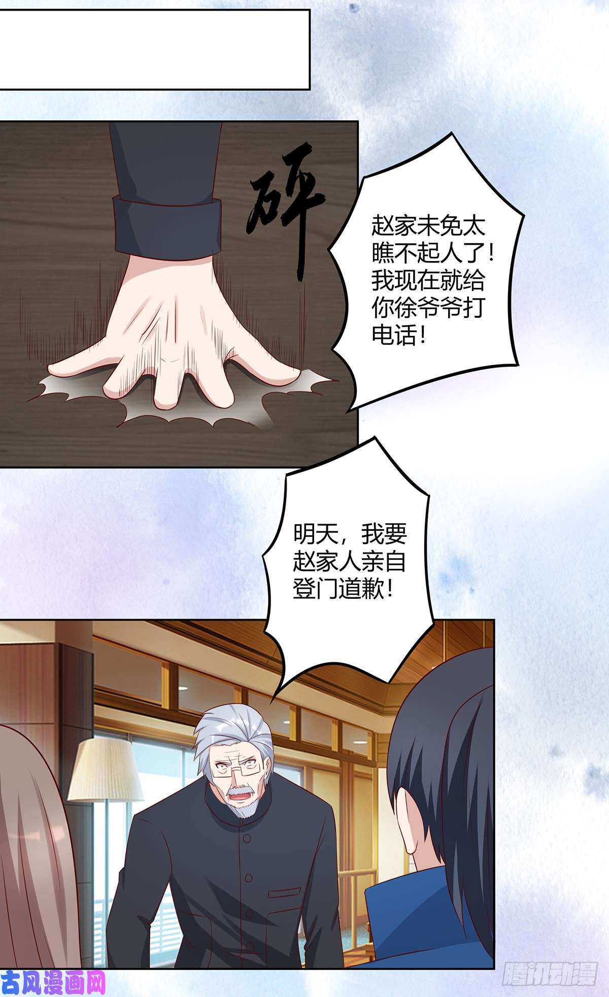 修仙之人在都市第26话 扑朔迷离的等级