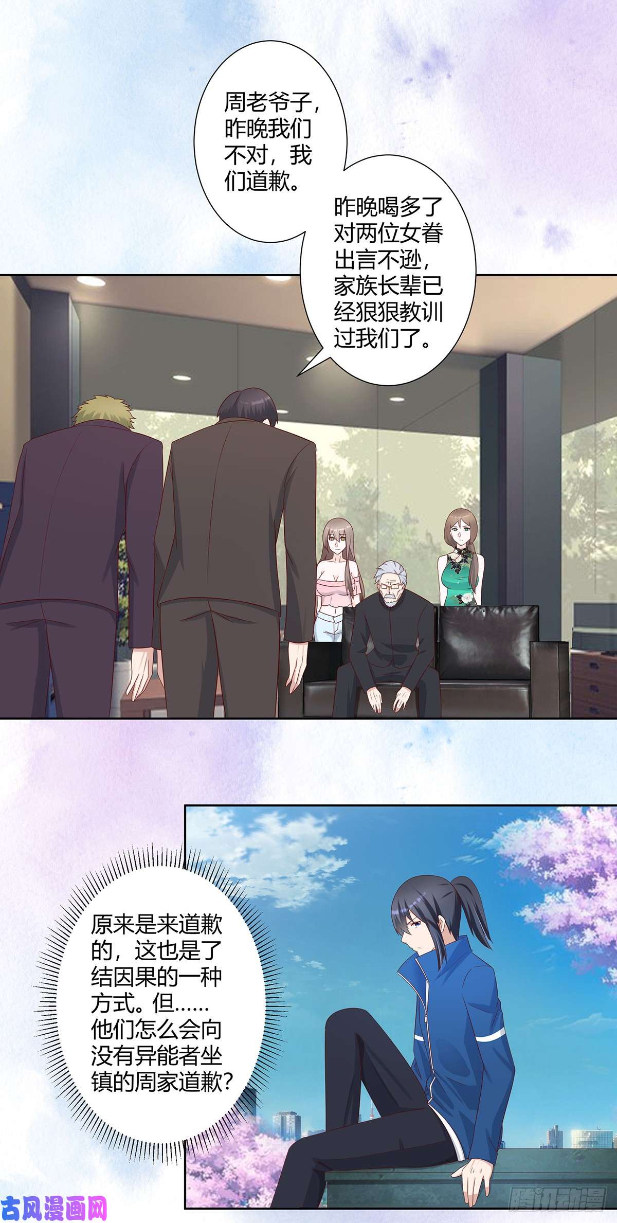 修仙之人在都市第27话 复杂的人性
