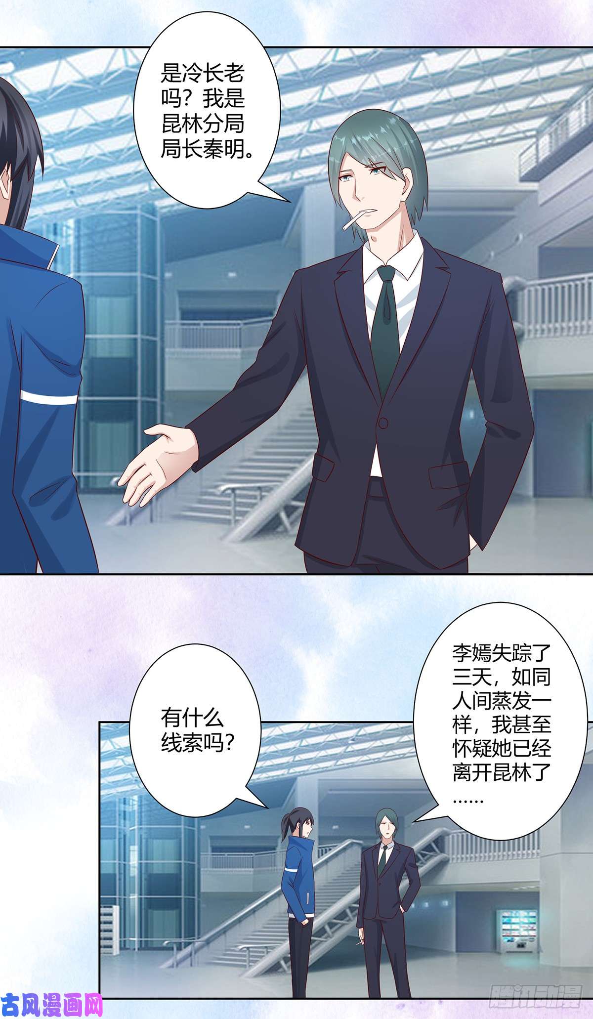 修仙之人在都市第27话 复杂的人性