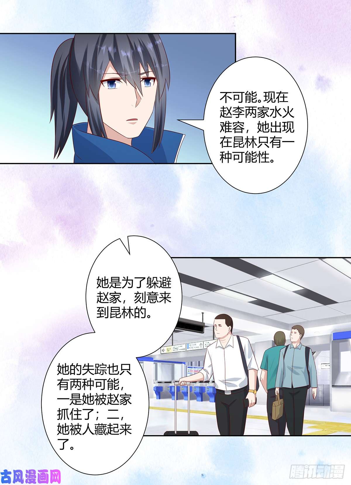 修仙之人在都市第27话 复杂的人性