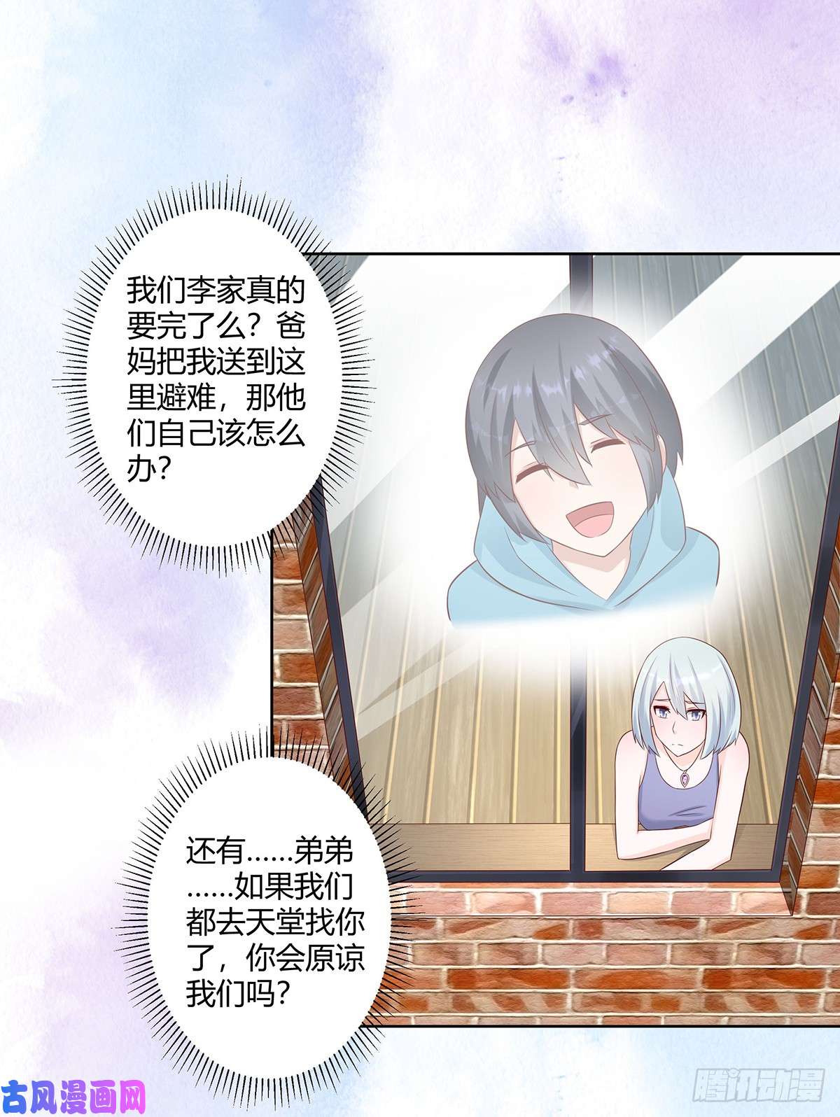 修仙之人在都市第27话 复杂的人性