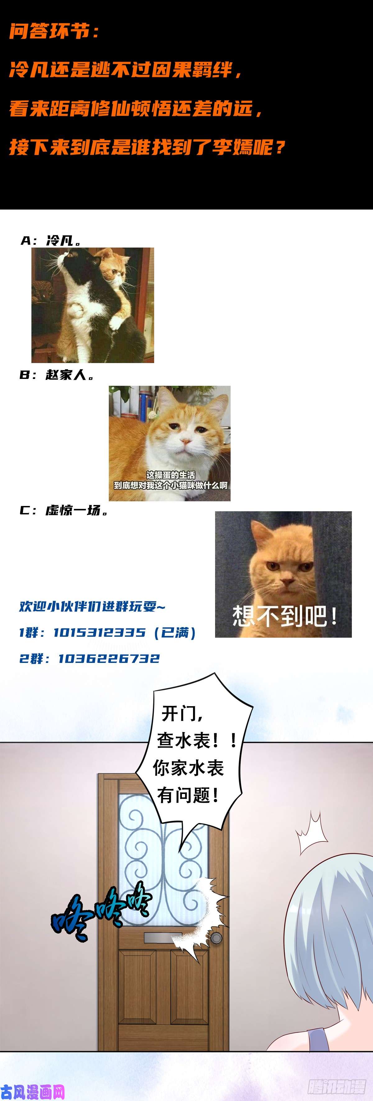 修仙之人在都市第27话 复杂的人性