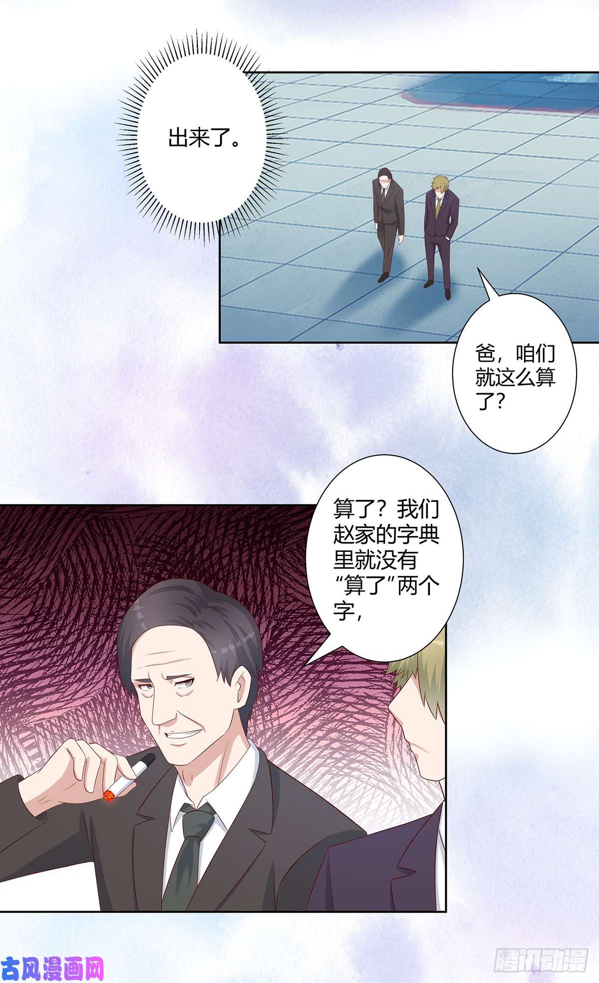 修仙之人在都市第27话 复杂的人性