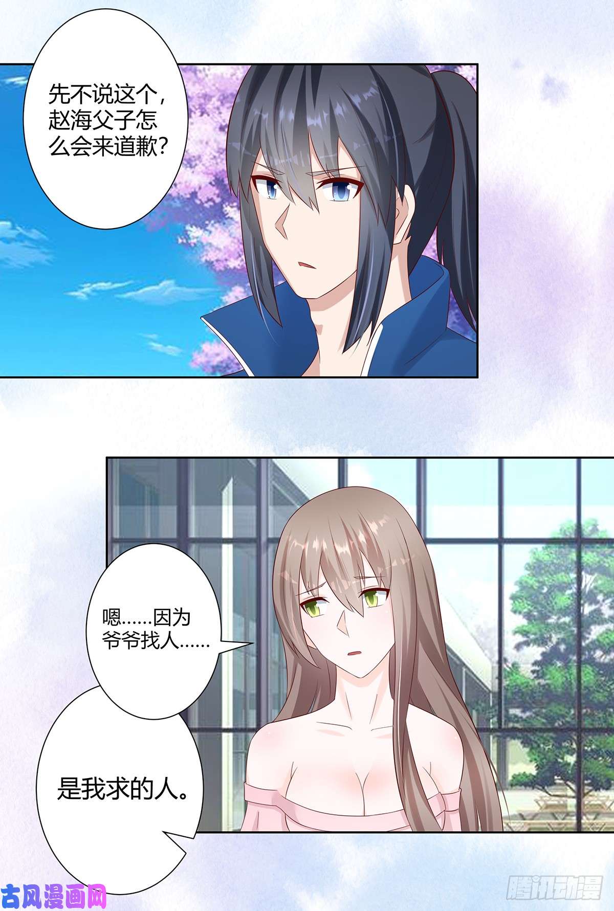 修仙之人在都市第27话 复杂的人性