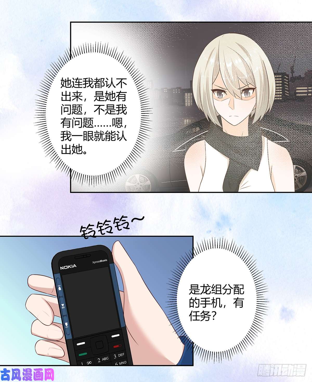 修仙之人在都市第27话 复杂的人性