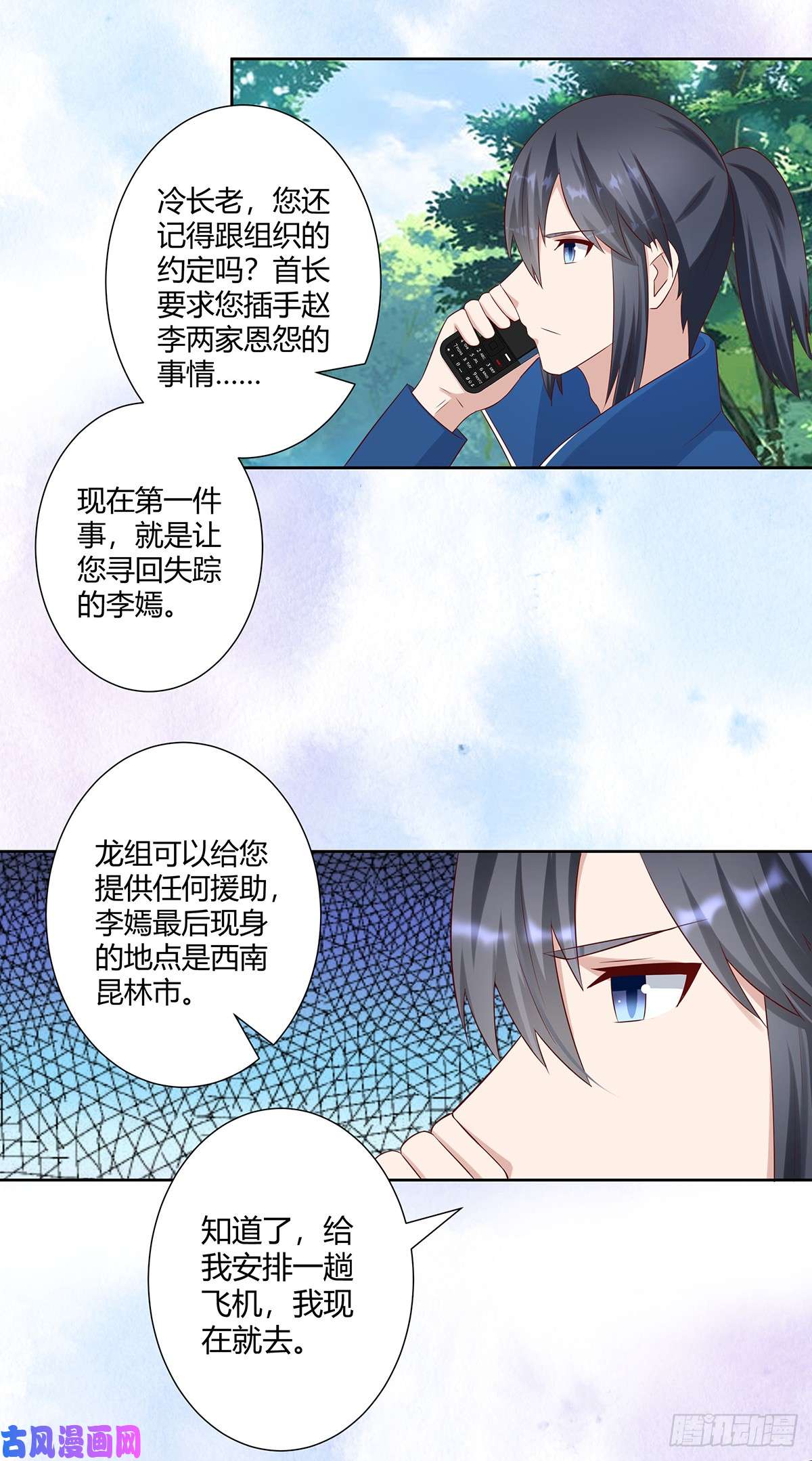 修仙之人在都市第27话 复杂的人性