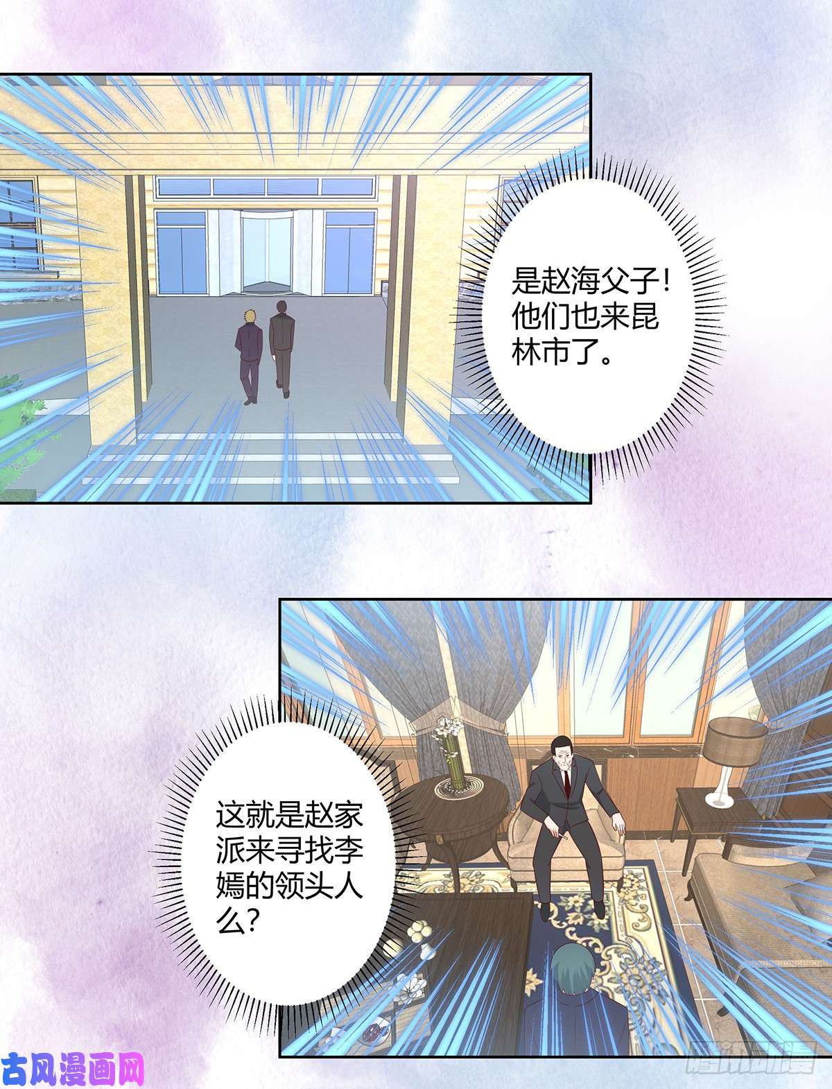 修仙之人在都市第28话 都是孙子惹的祸