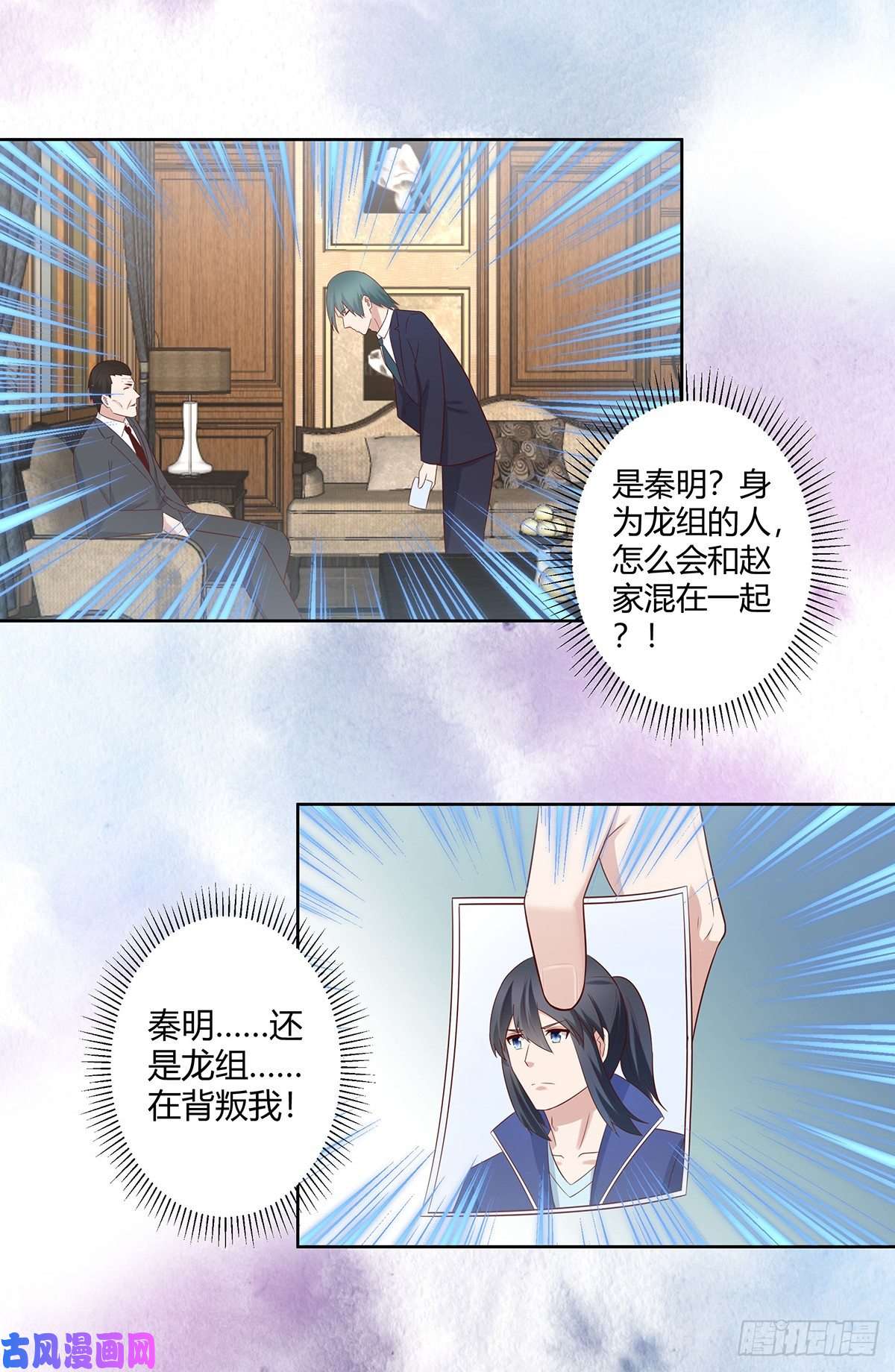 修仙之人在都市第28话 都是孙子惹的祸