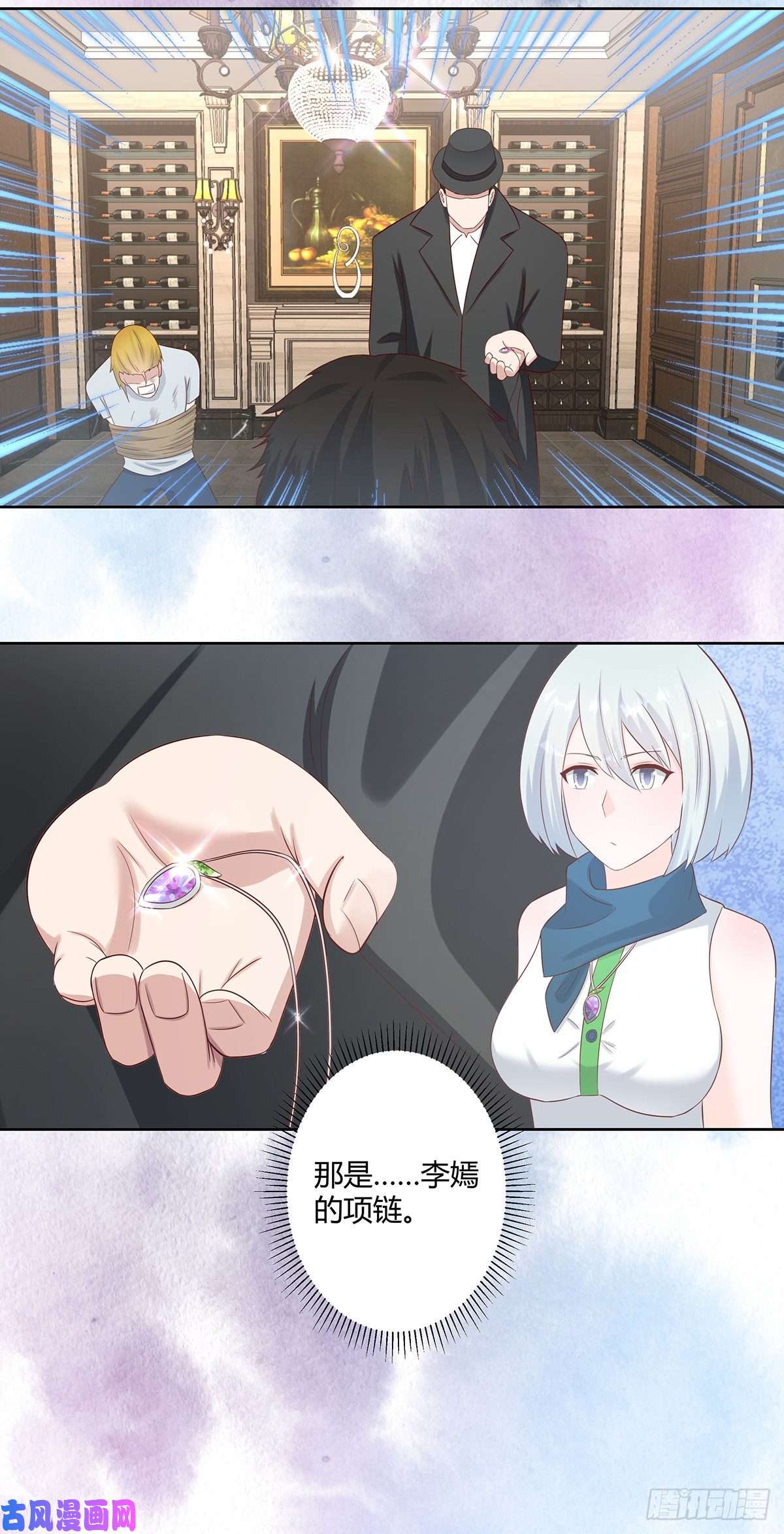 修仙之人在都市第28话 都是孙子惹的祸