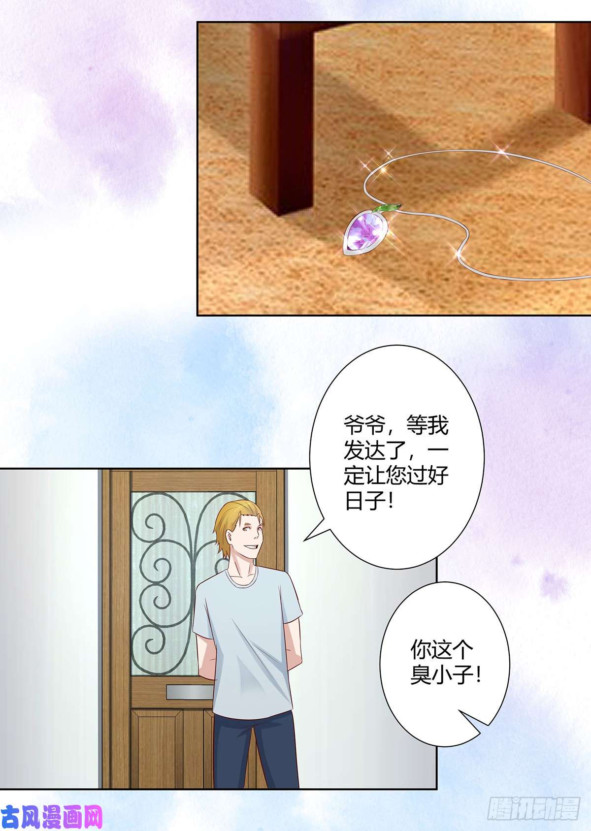 修仙之人在都市第28话 都是孙子惹的祸