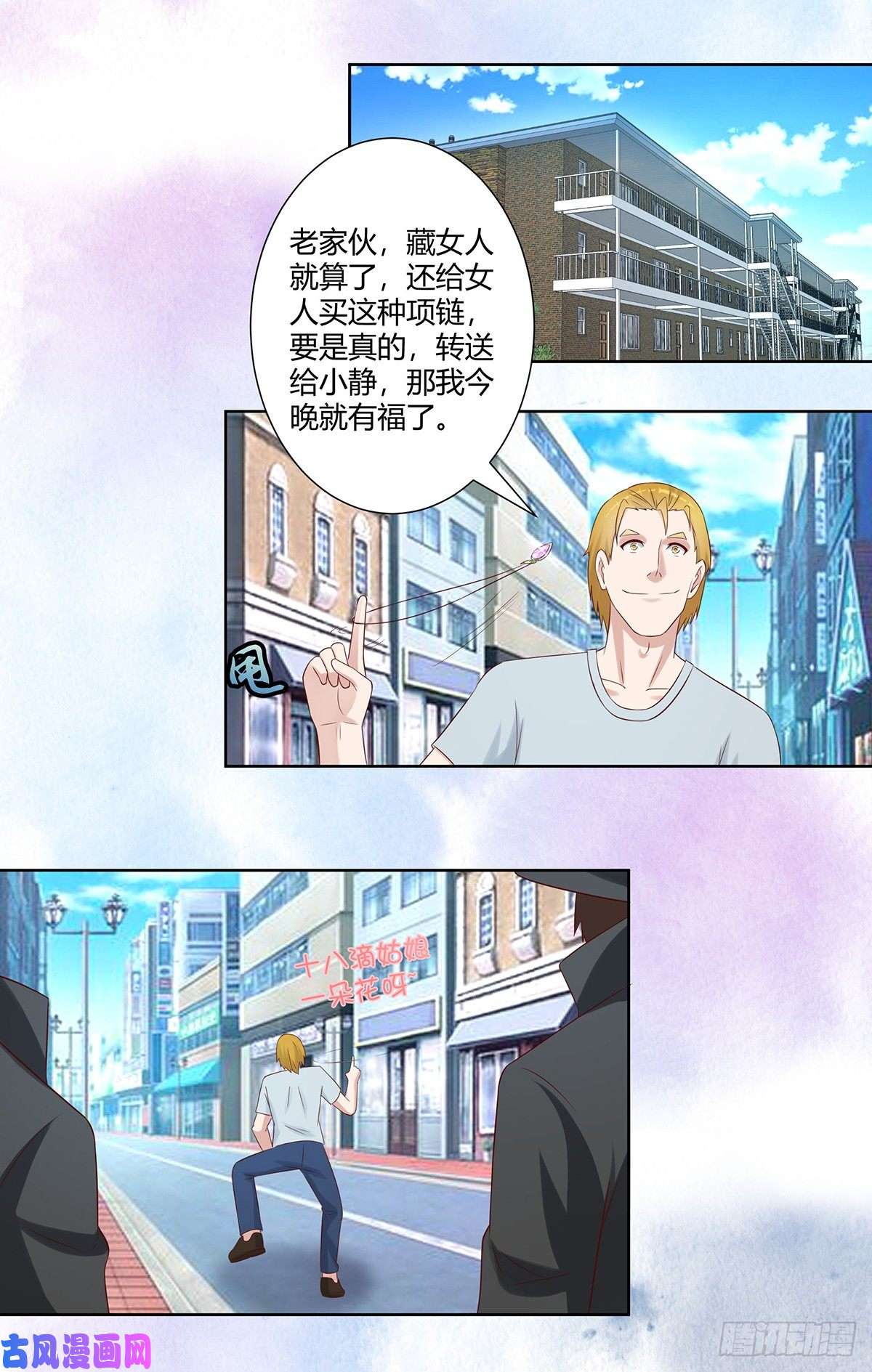 修仙之人在都市第28话 都是孙子惹的祸