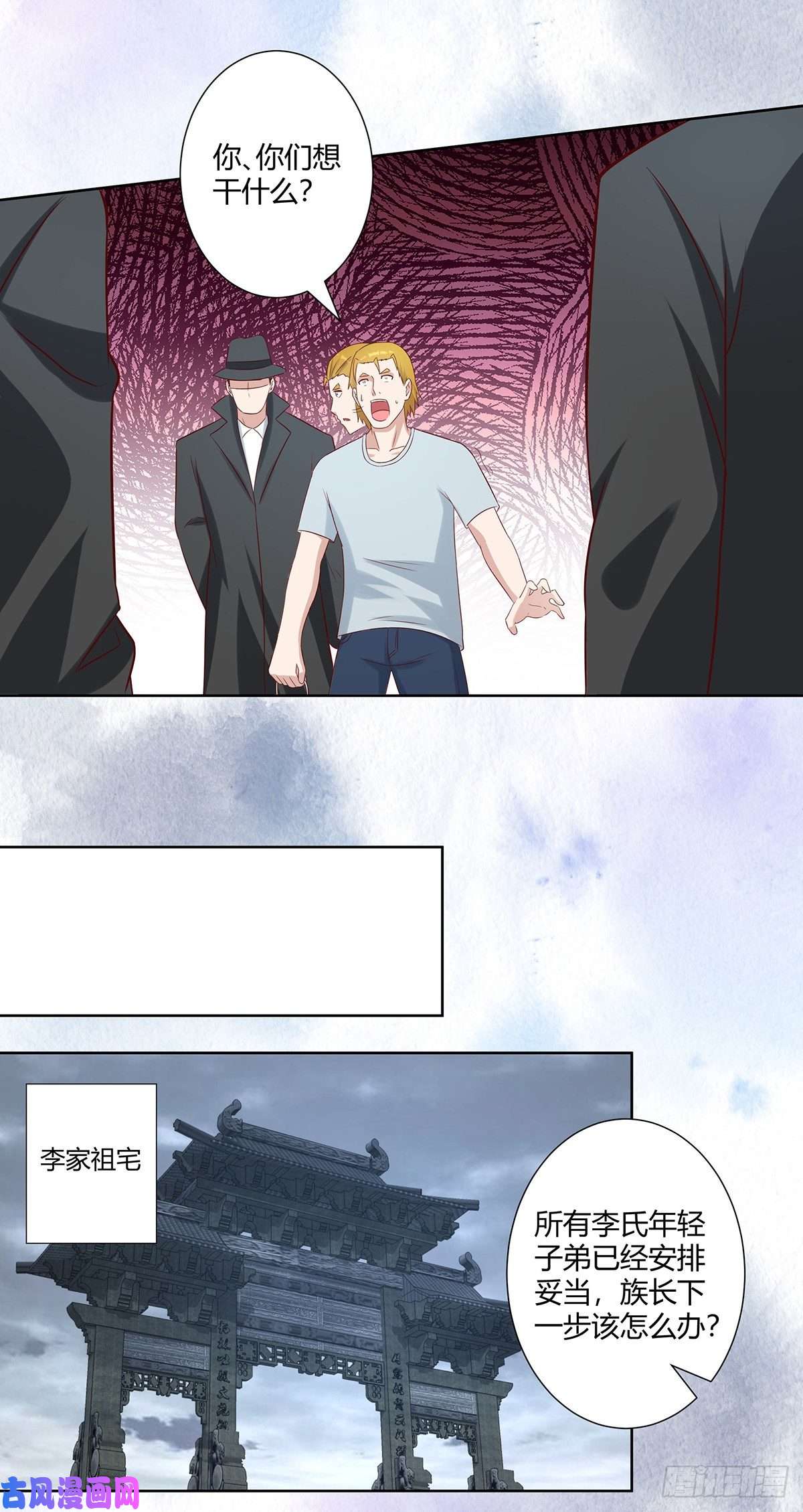 修仙之人在都市第28话 都是孙子惹的祸