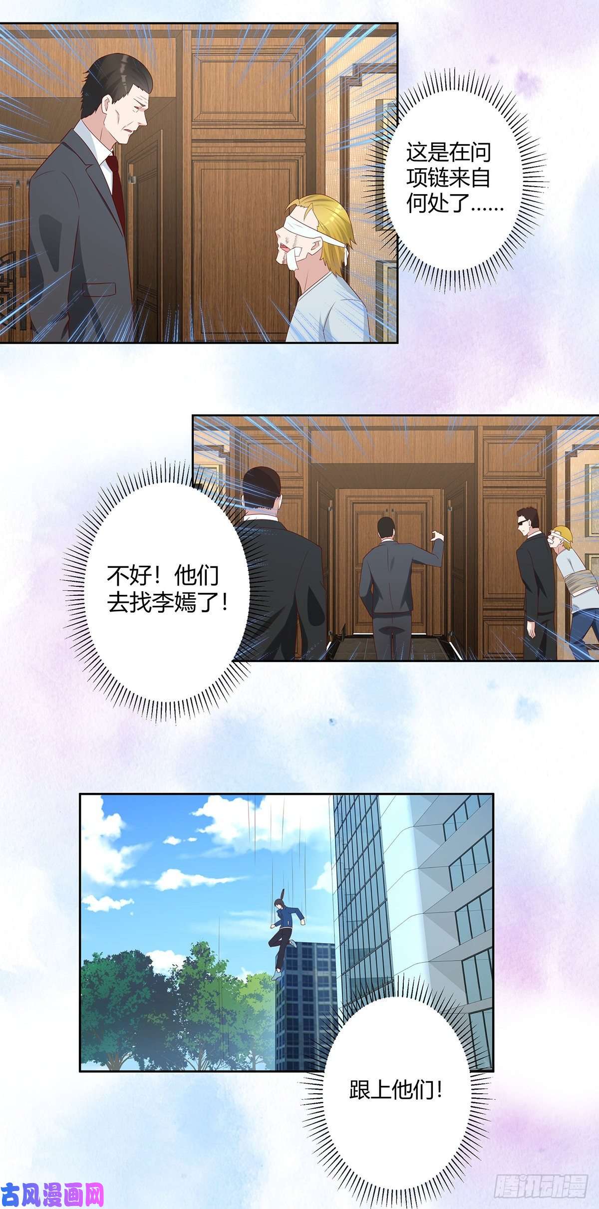 修仙之人在都市第29话 让我先好好玩玩！