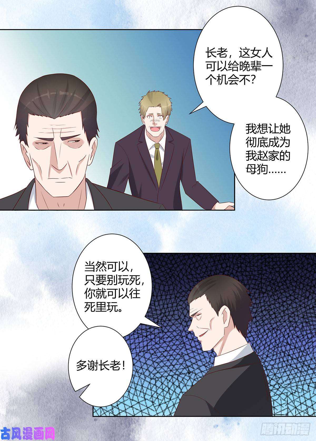 修仙之人在都市第29话 让我先好好玩玩！