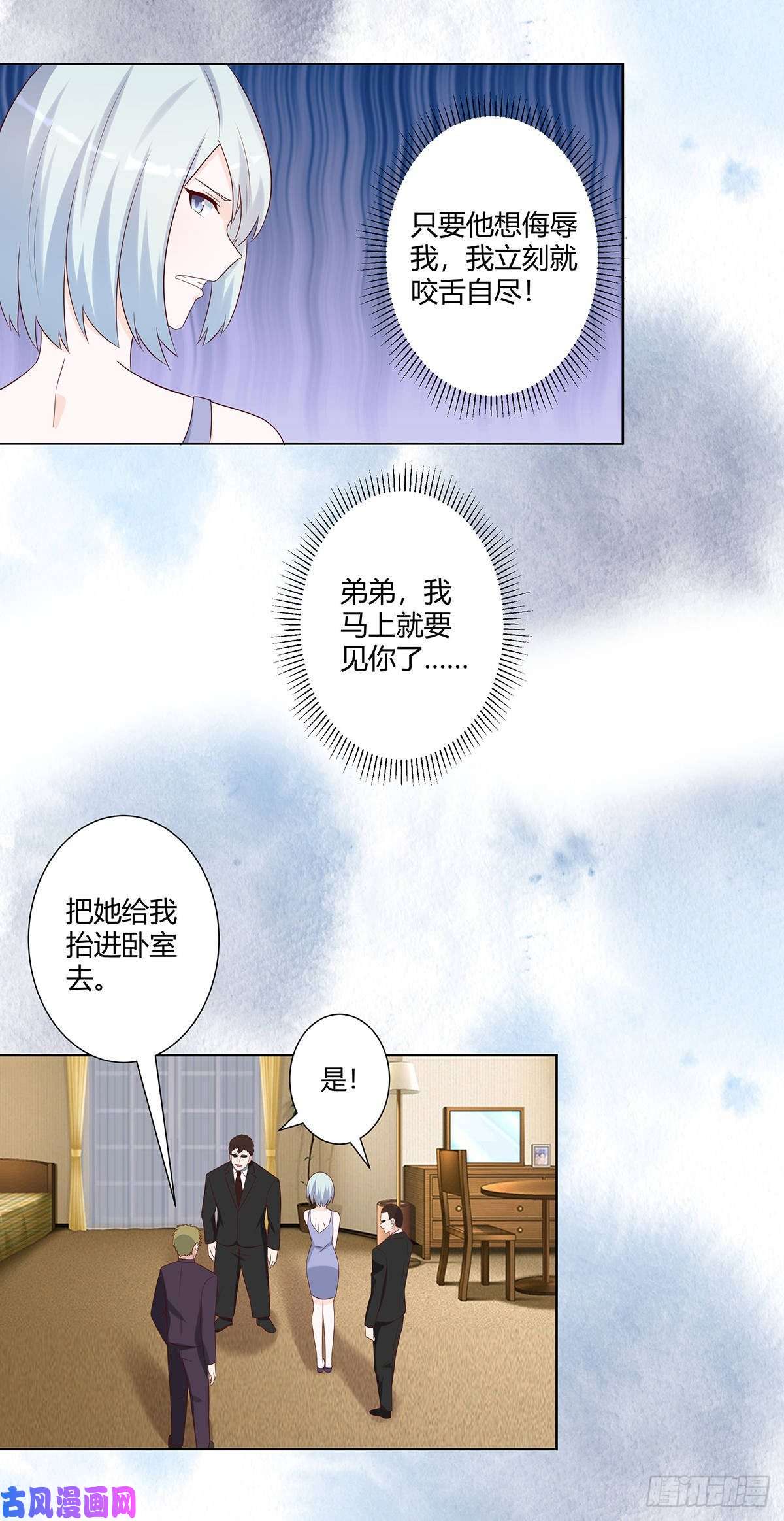 修仙之人在都市第29话 让我先好好玩玩！
