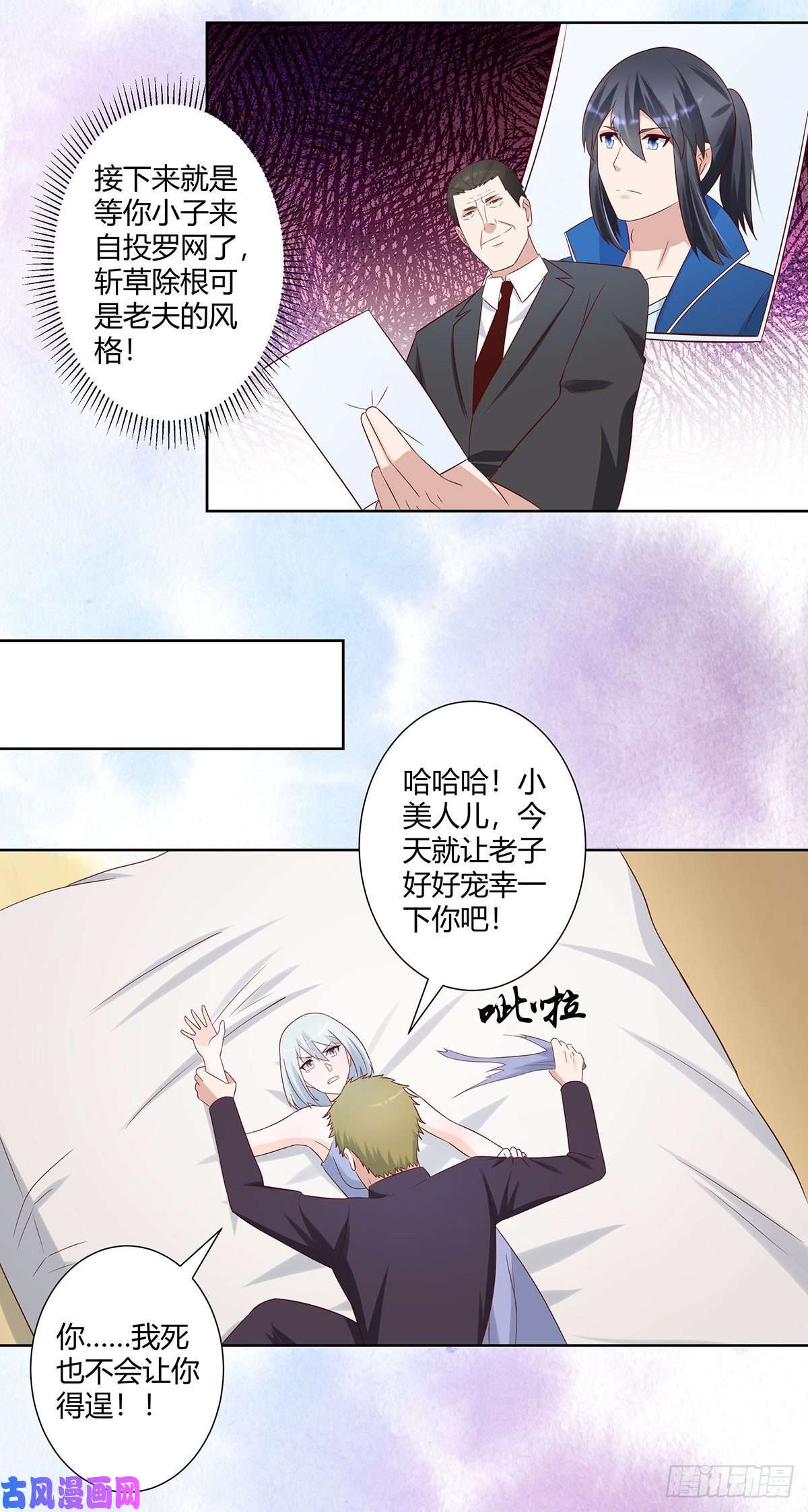 修仙之人在都市第29话 让我先好好玩玩！