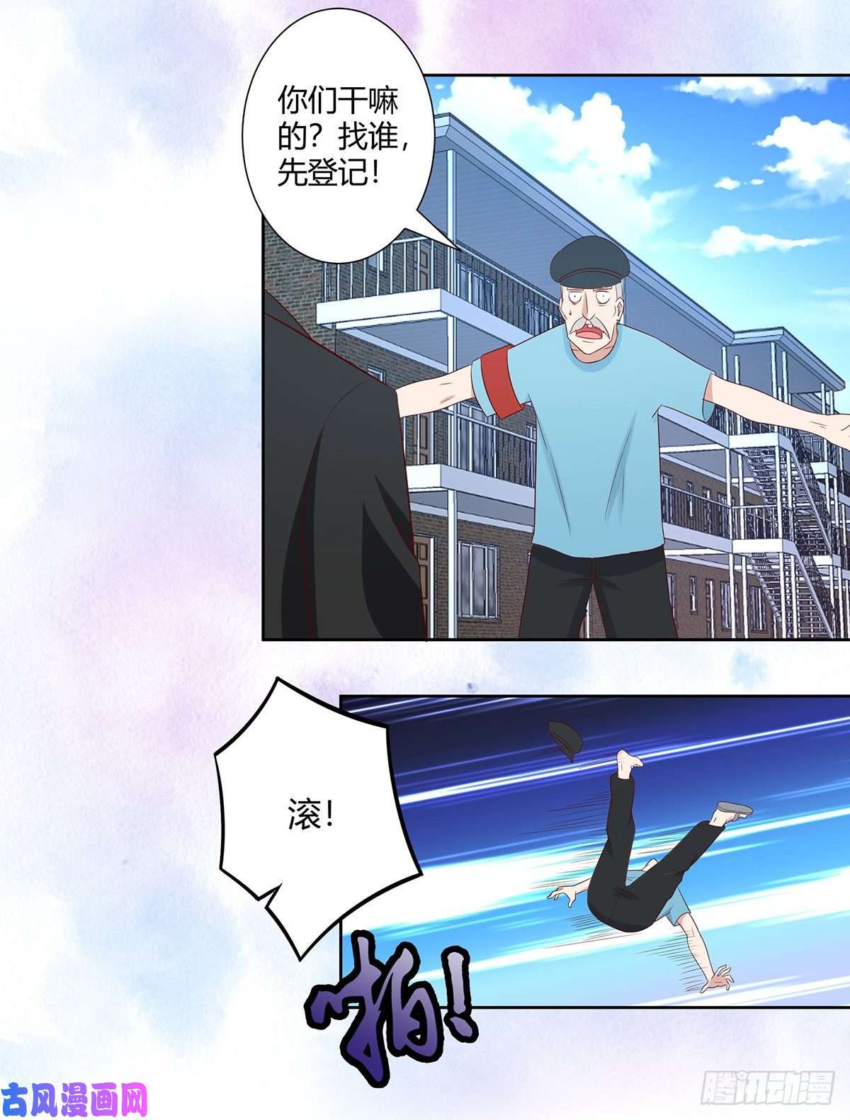 修仙之人在都市第29话 让我先好好玩玩！