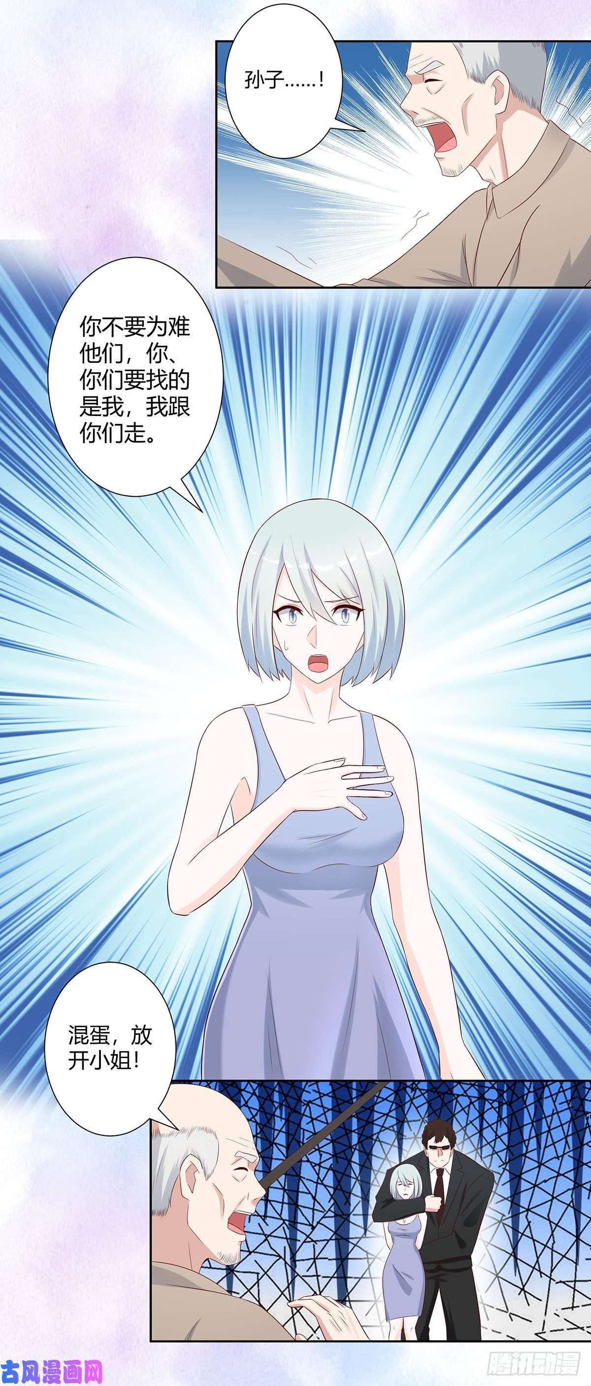 修仙之人在都市第29话 让我先好好玩玩！