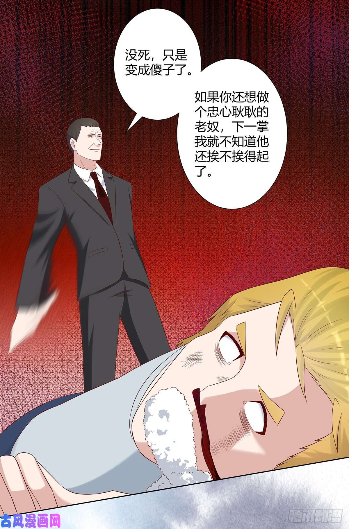 修仙之人在都市第29话 让我先好好玩玩！