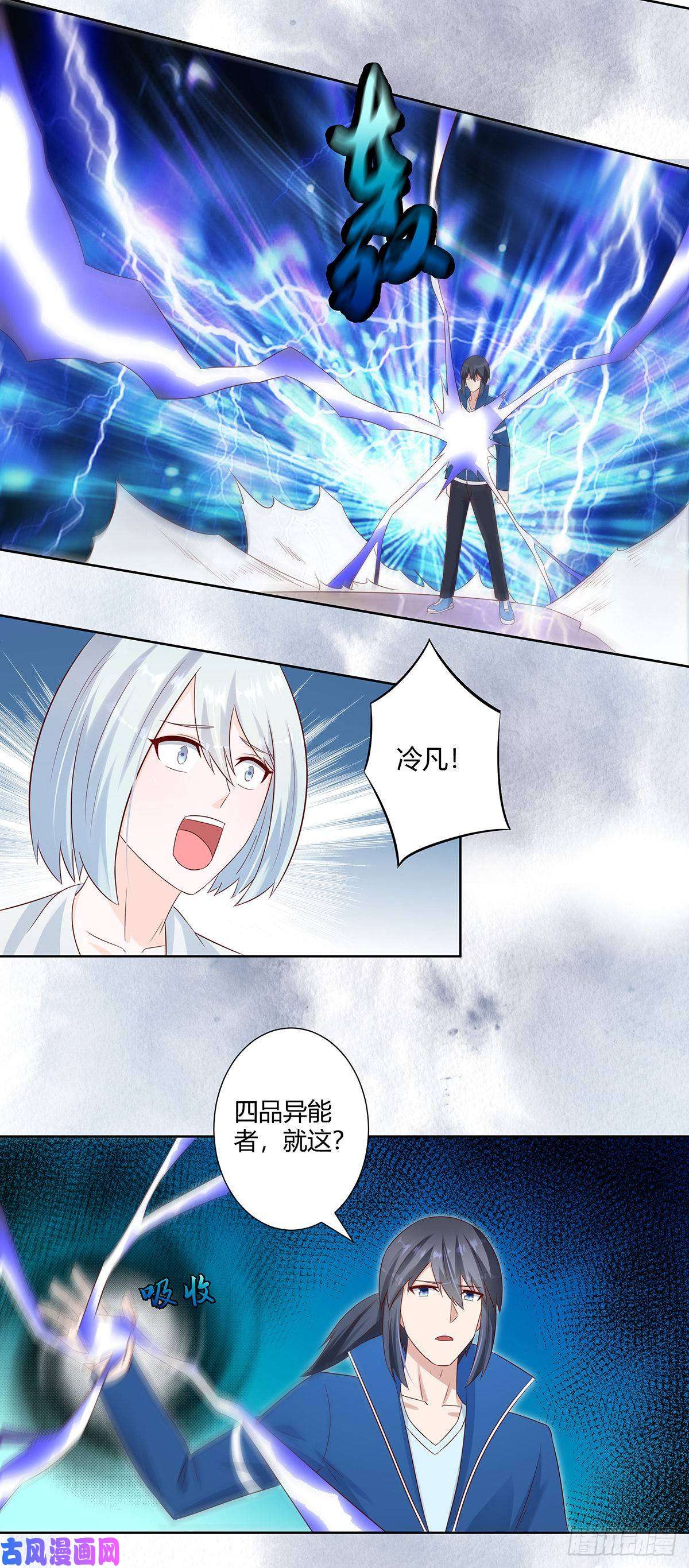 修仙之人在都市第30话 最强的一招？