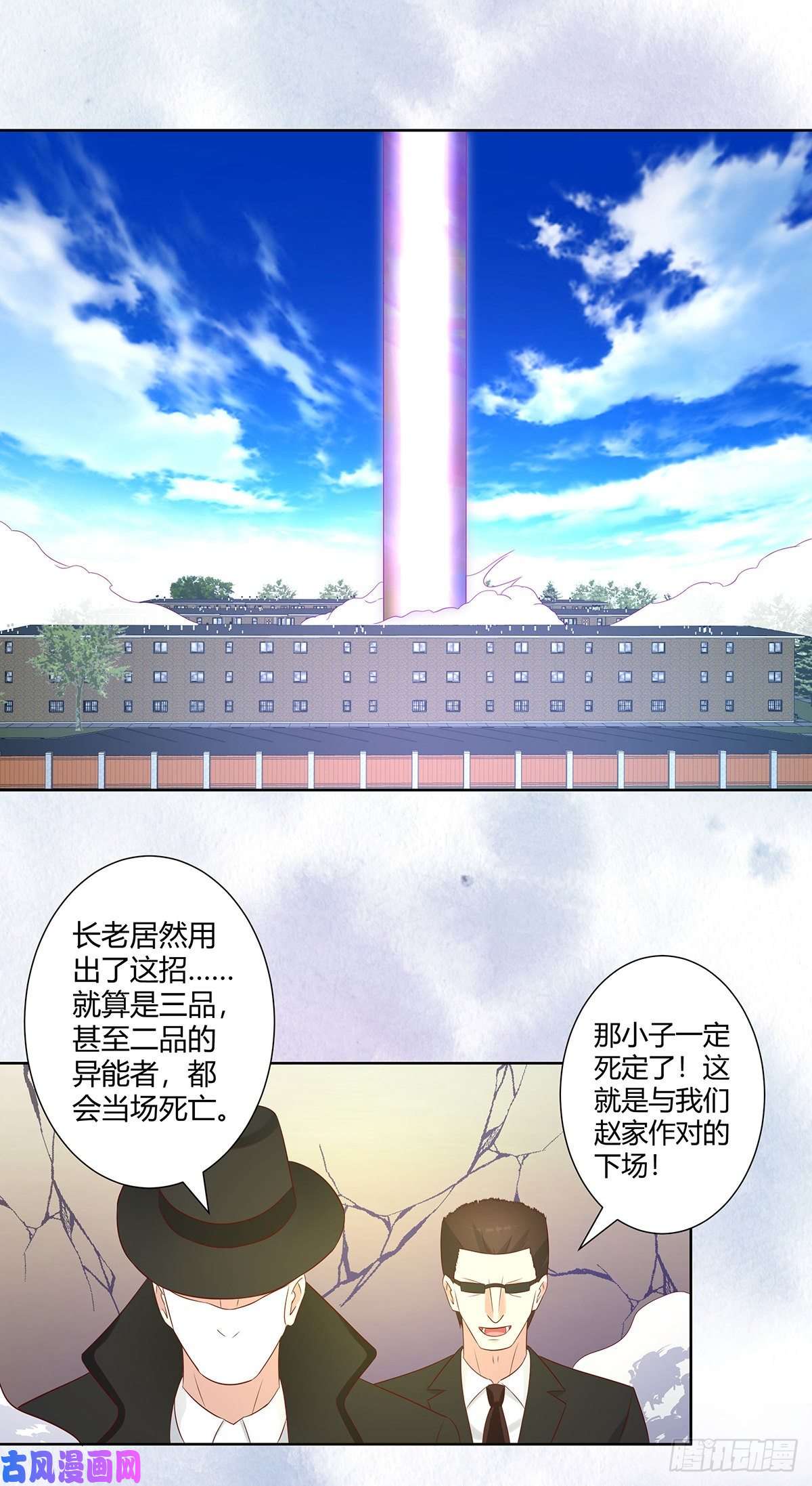 修仙之人在都市第30话 最强的一招？