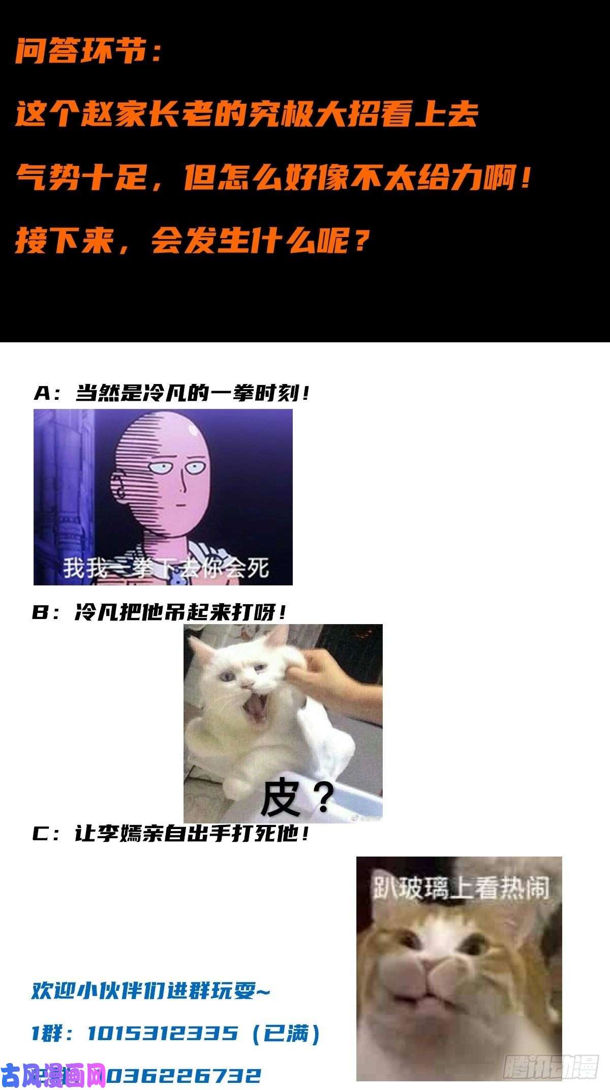 修仙之人在都市第30话 最强的一招？
