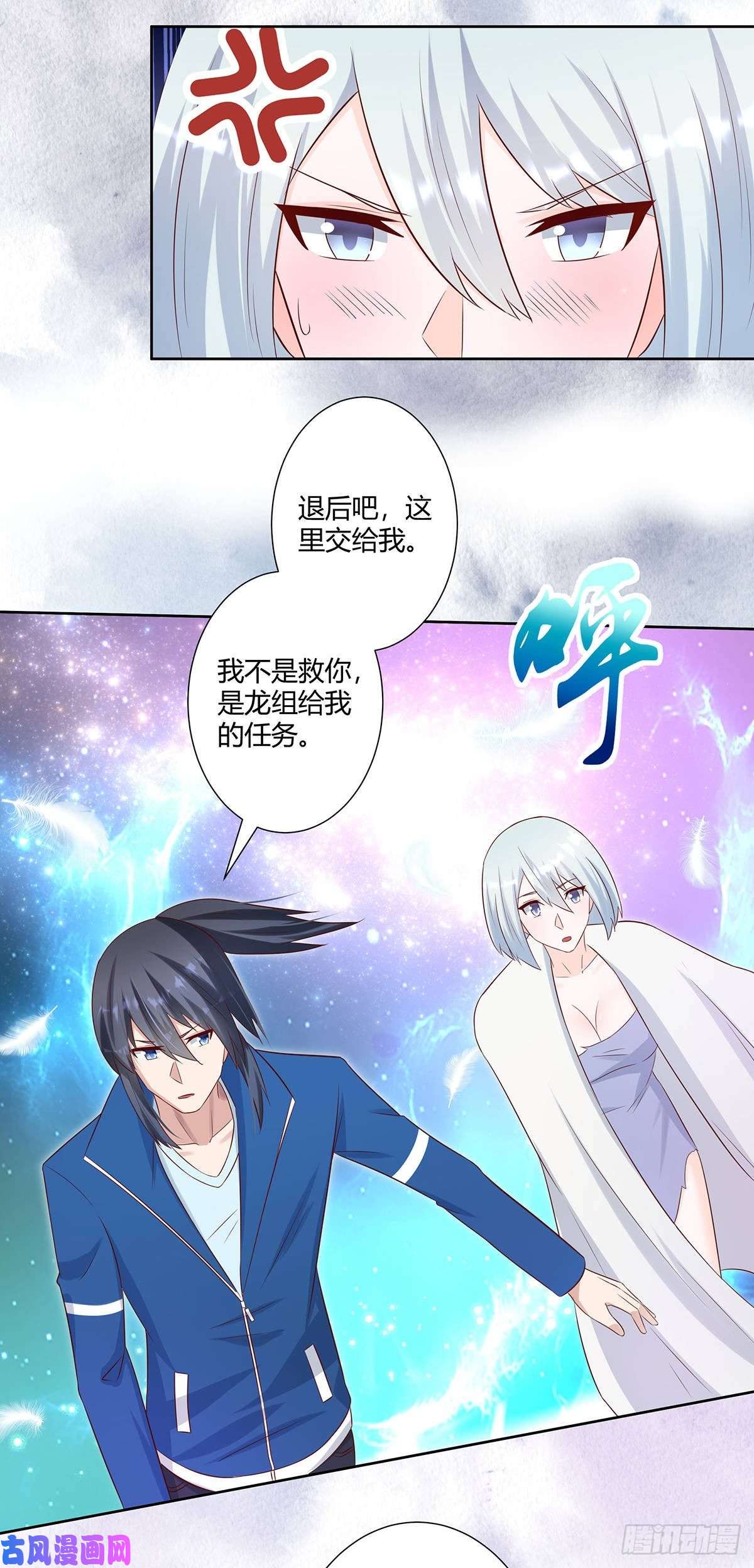 修仙之人在都市第30话 最强的一招？