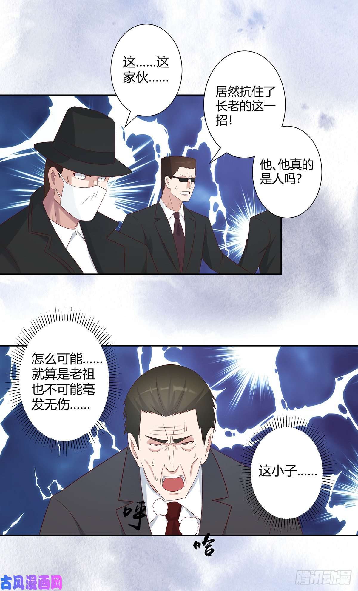 修仙之人在都市第31话 你觉得你幸福吗？