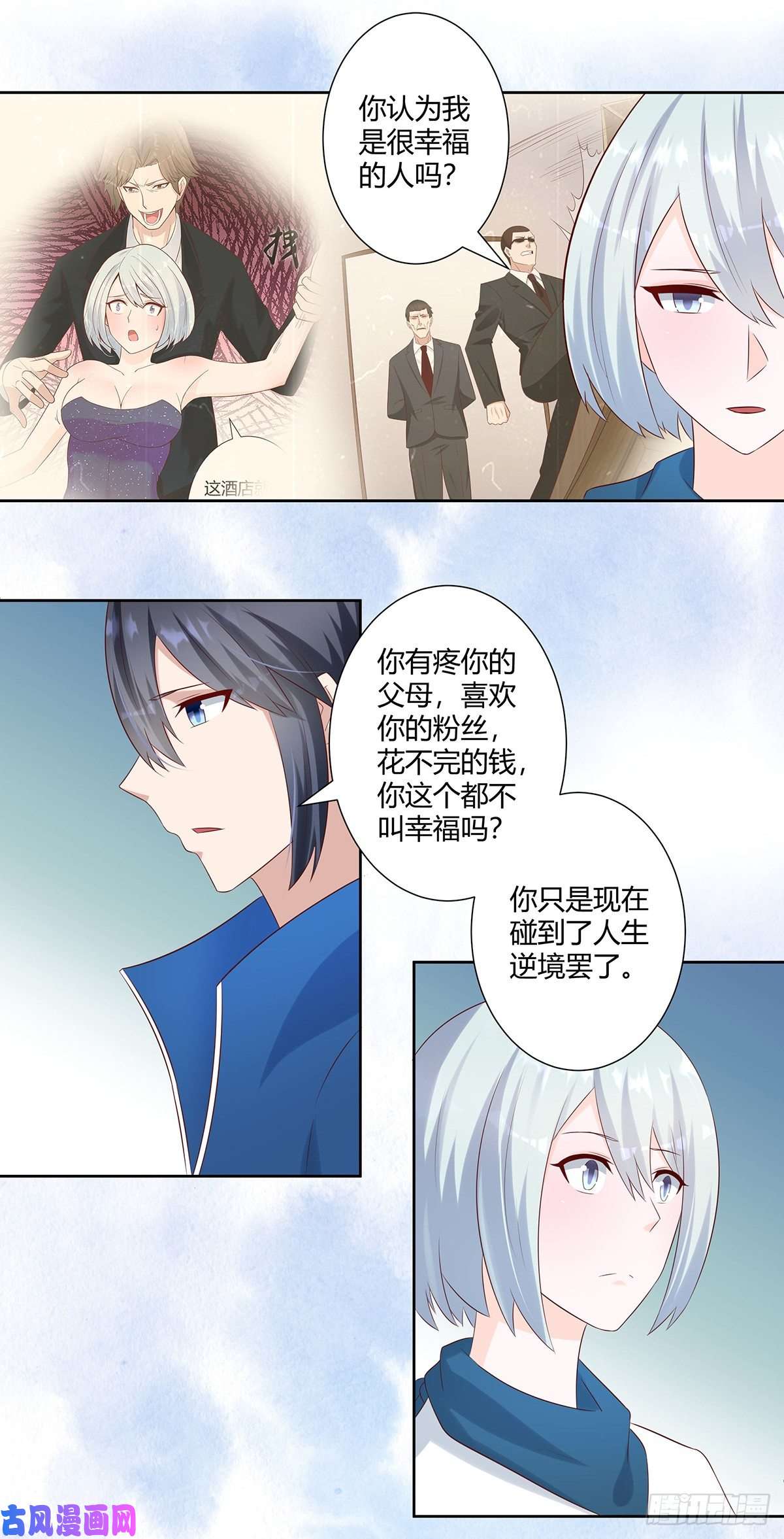 修仙之人在都市第31话 你觉得你幸福吗？