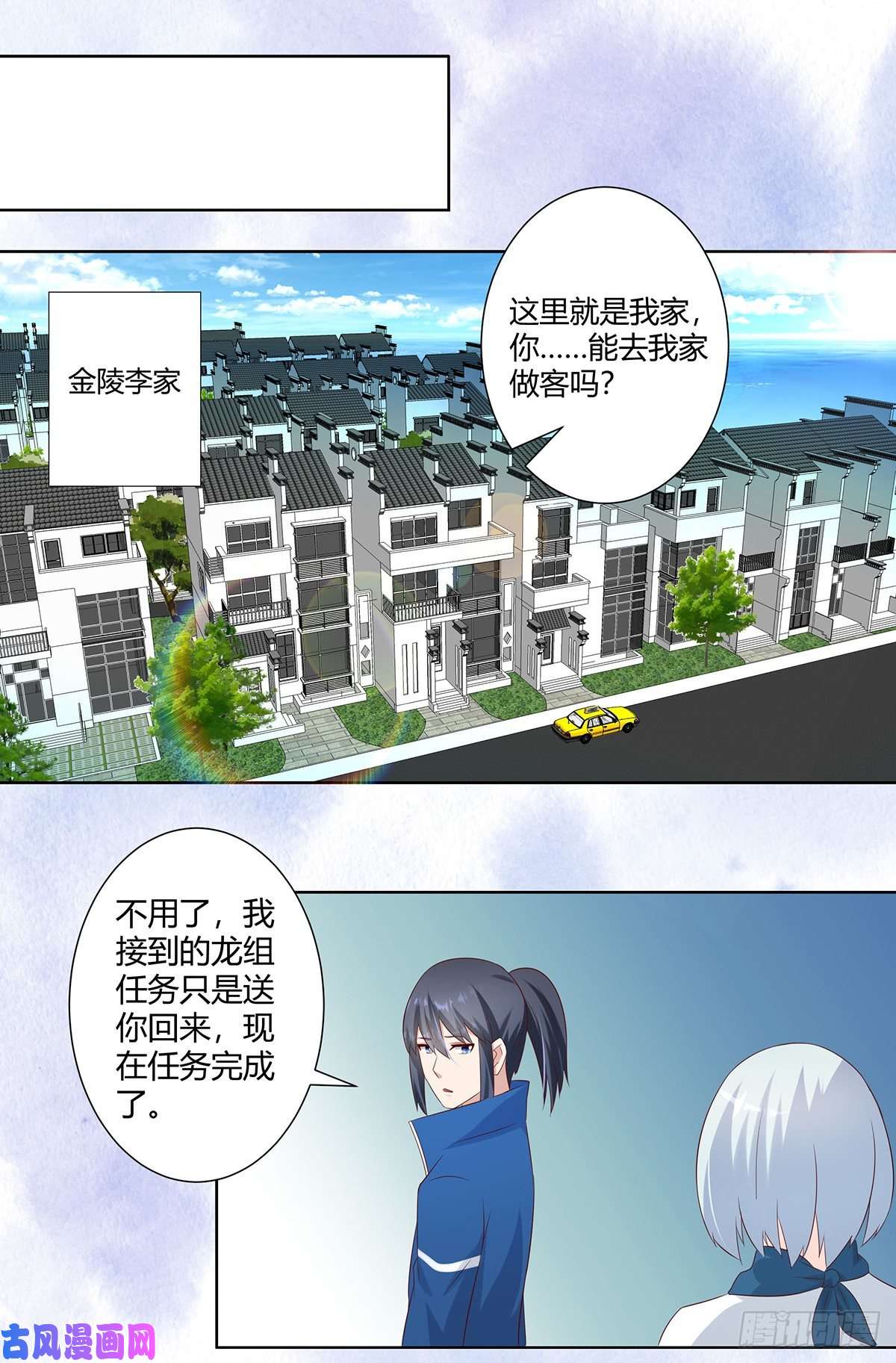 修仙之人在都市第31话 你觉得你幸福吗？